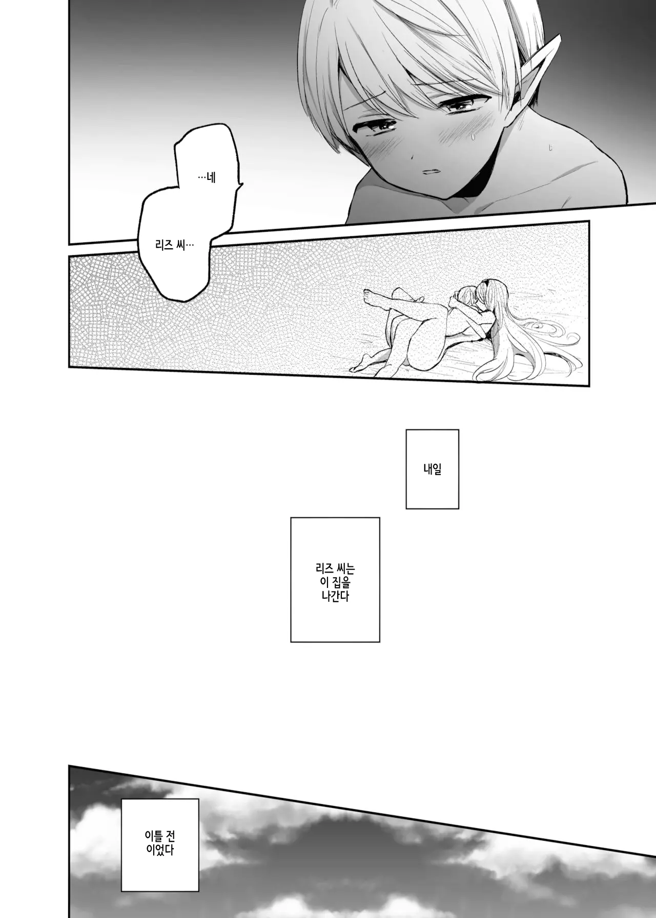 웹툰 이미지 6