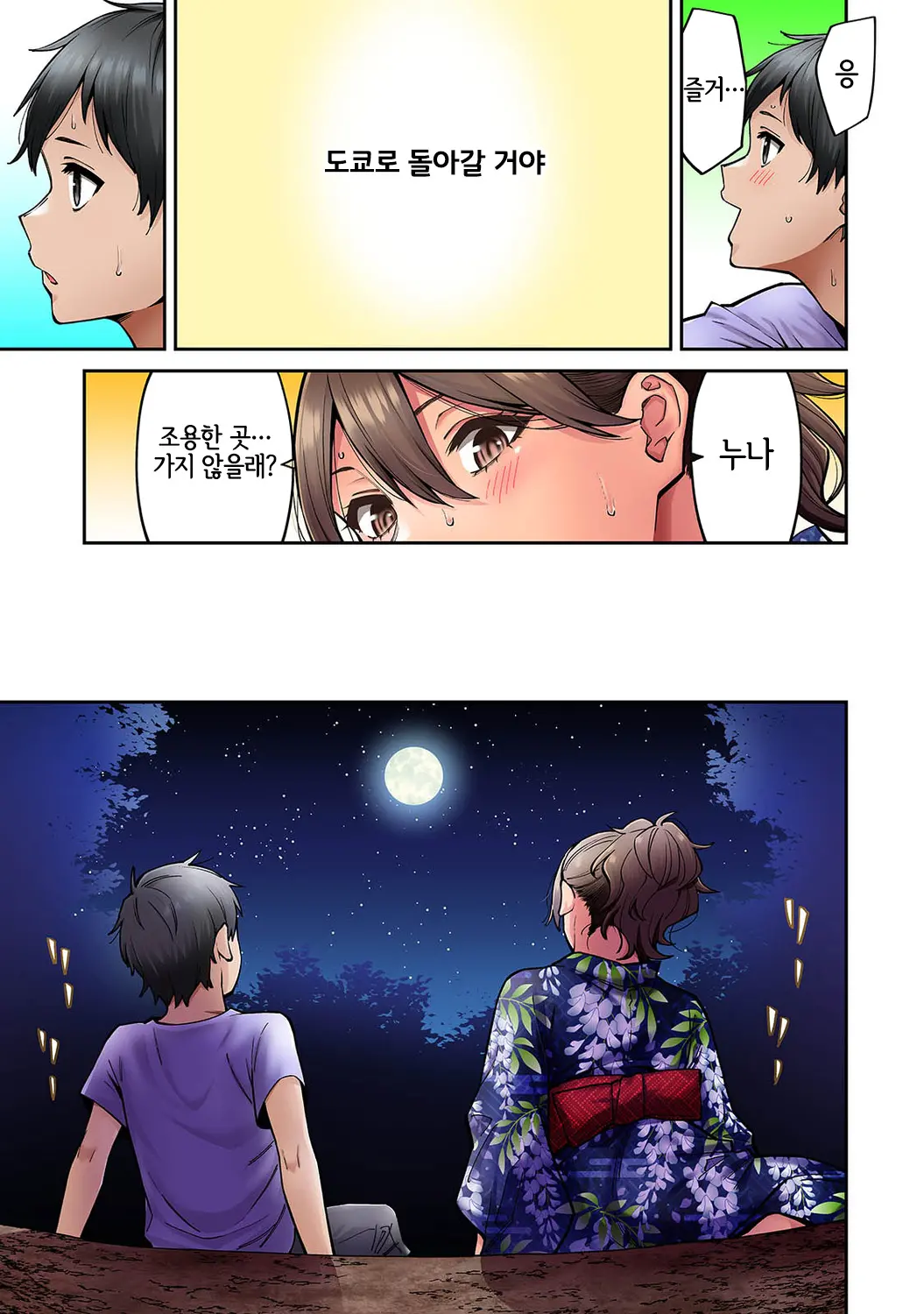 웹툰 이미지 7