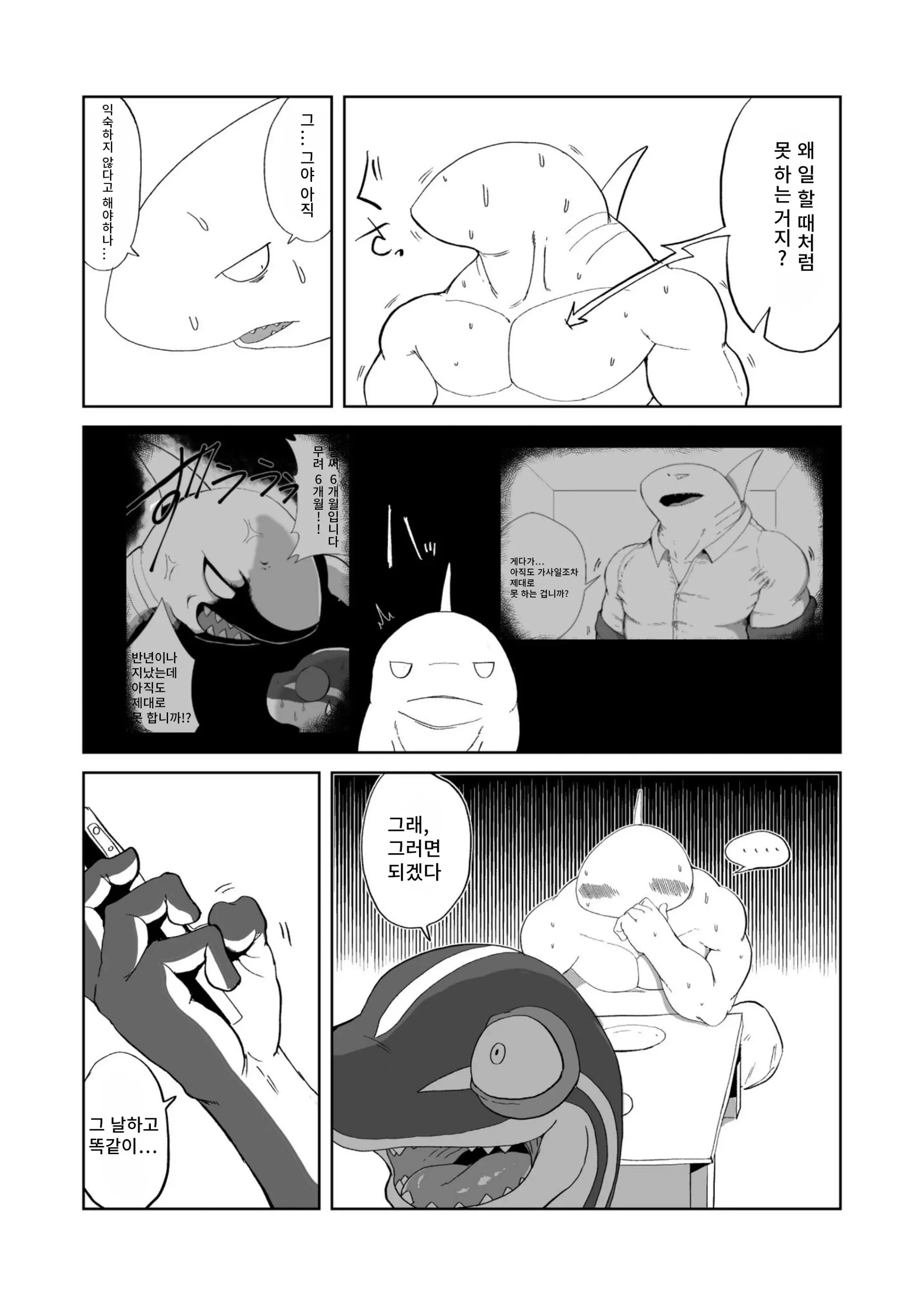 웹툰 이미지 12