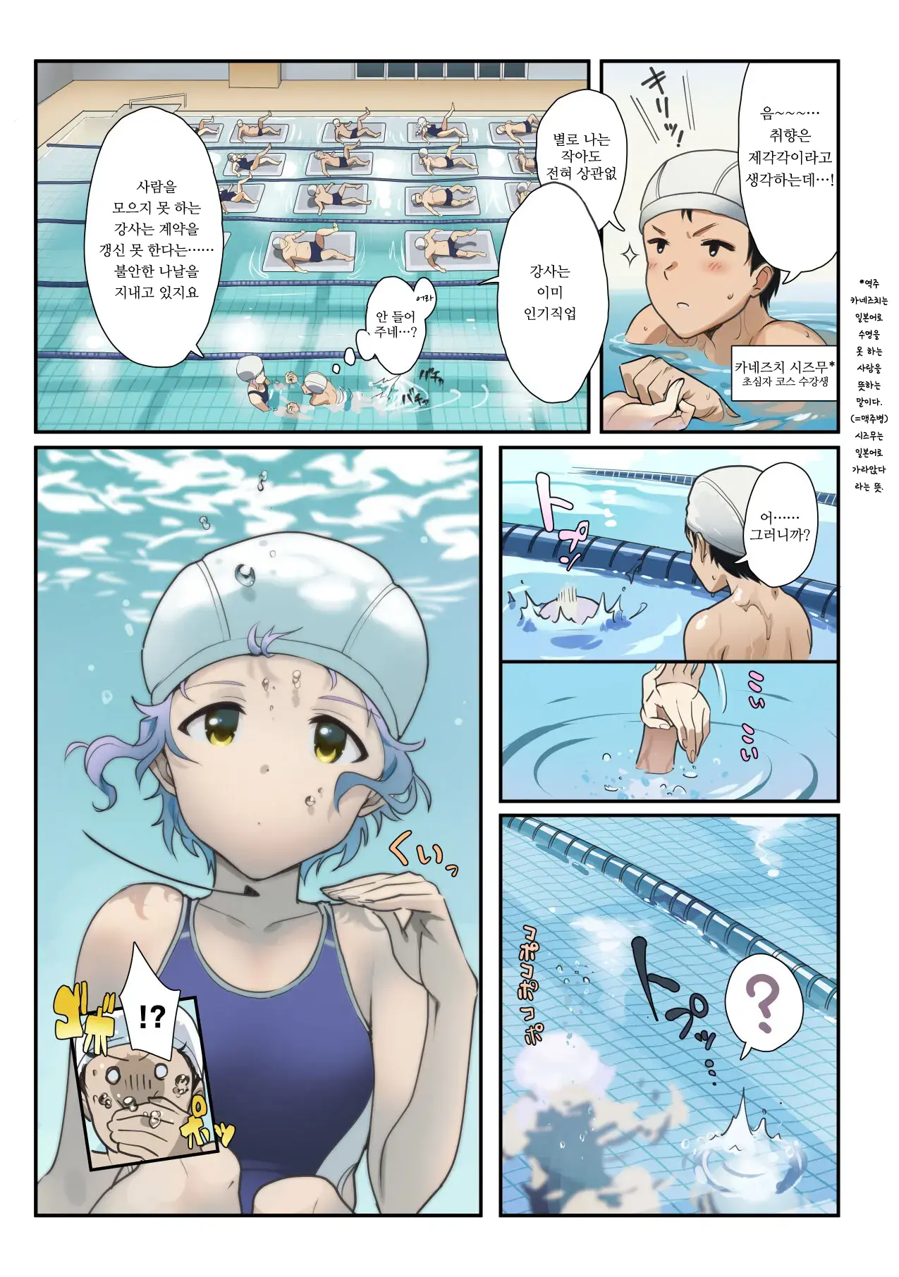 웹툰 이미지 2
