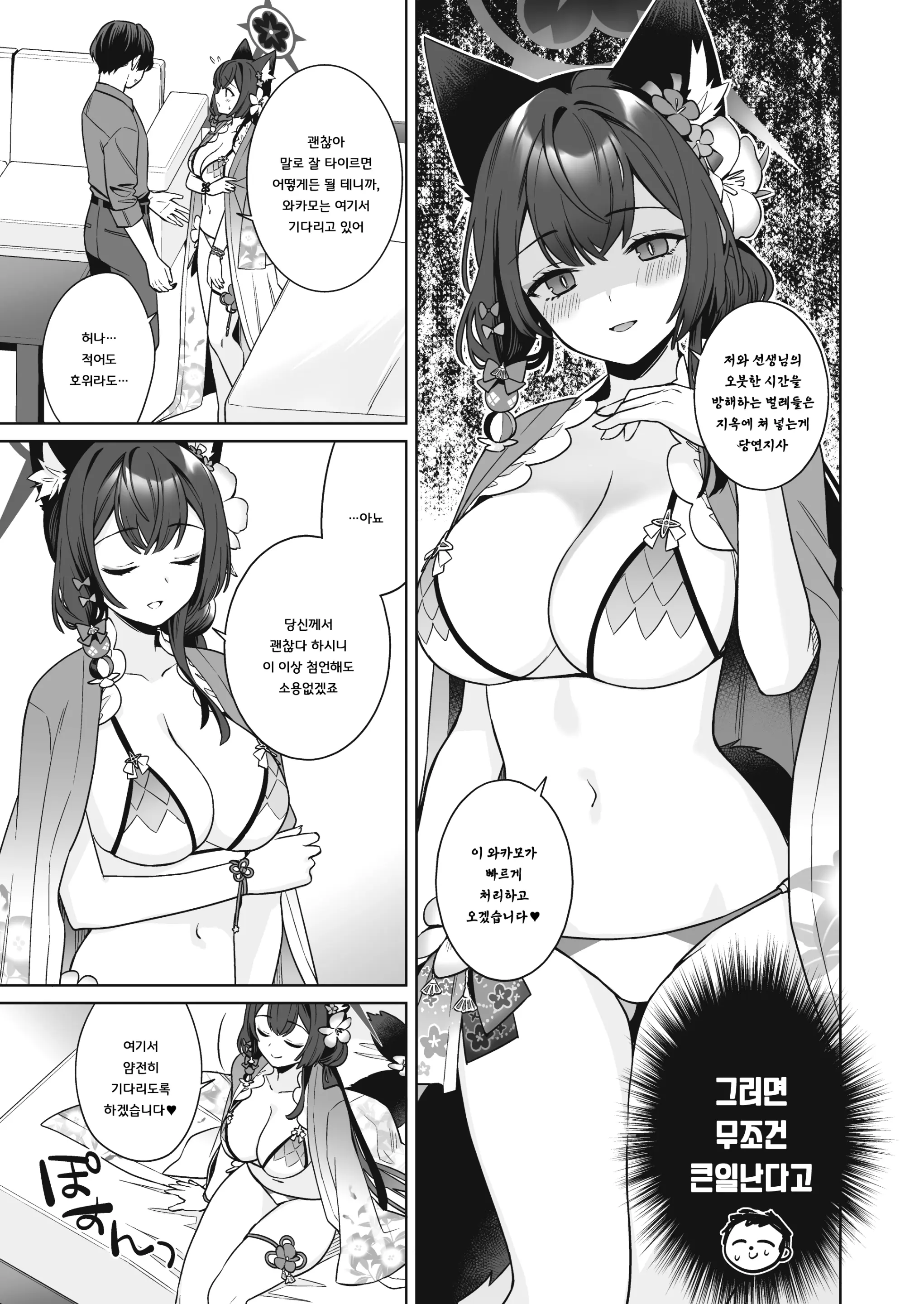 웹툰 이미지 27
