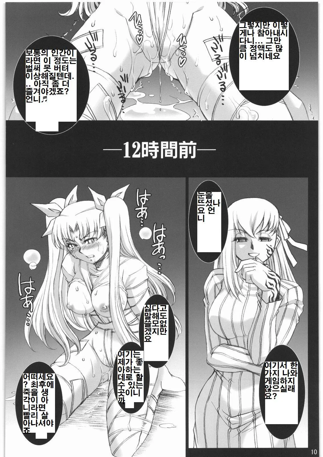 웹툰 이미지 7