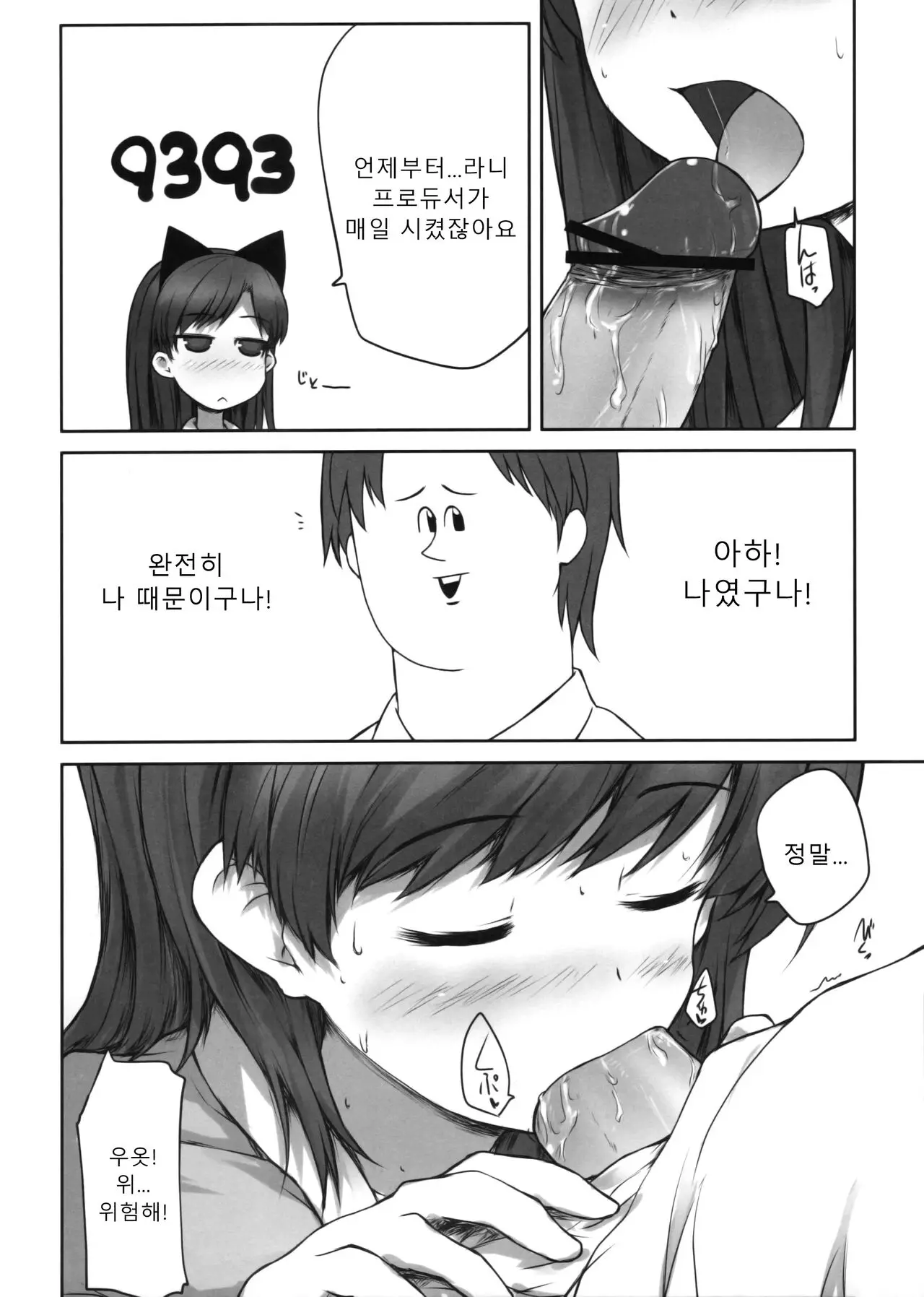 웹툰 이미지 6