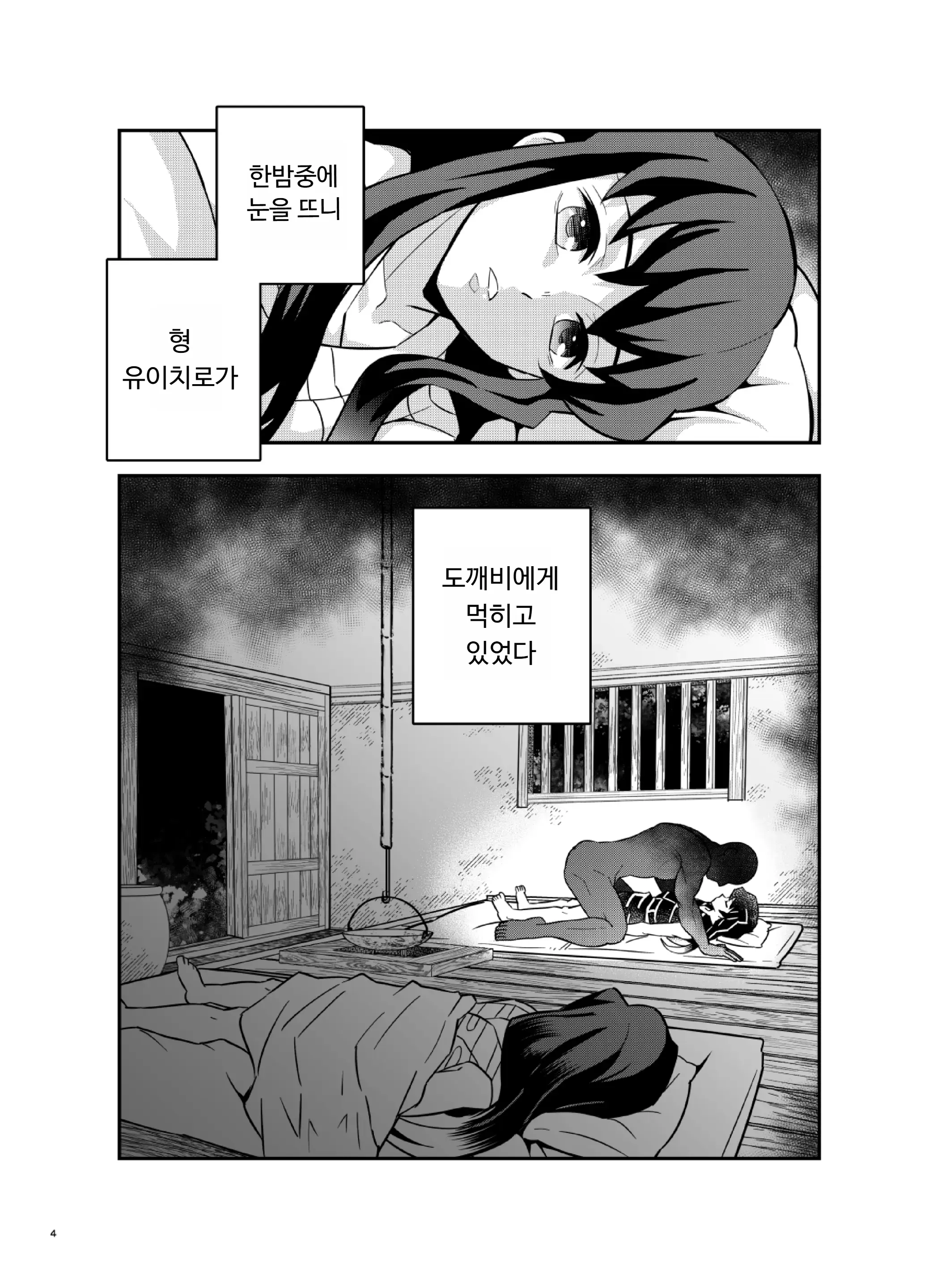 웹툰 이미지 3