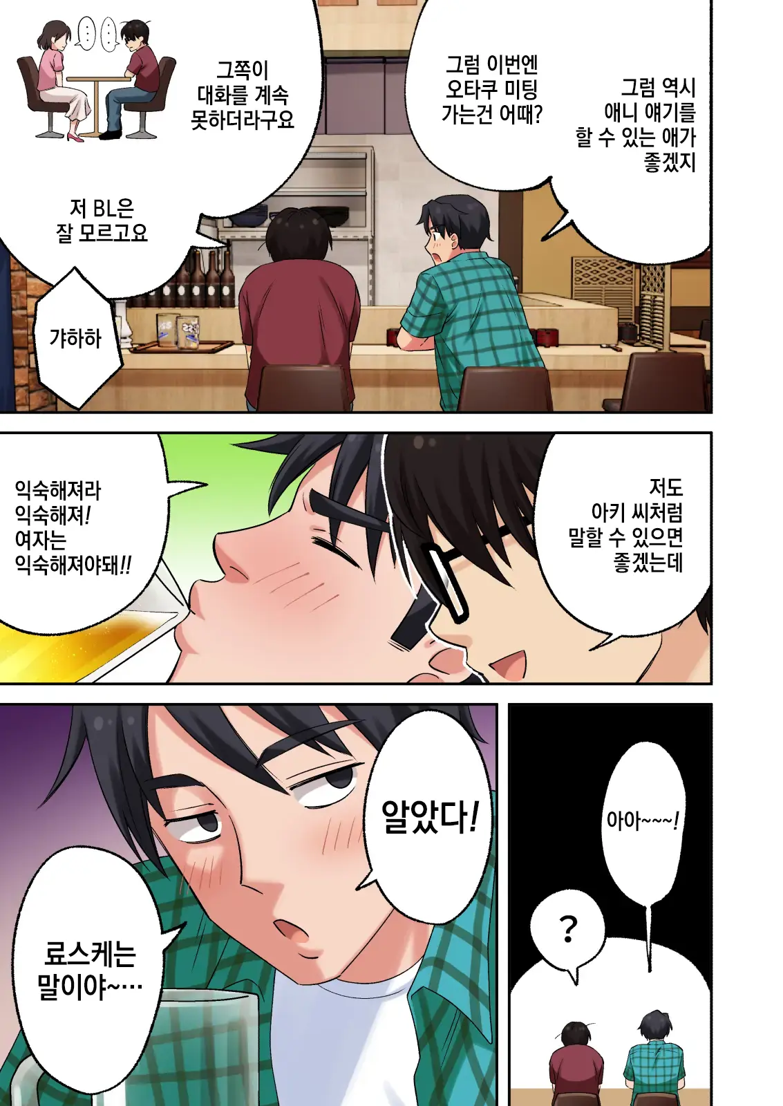 웹툰 이미지 13