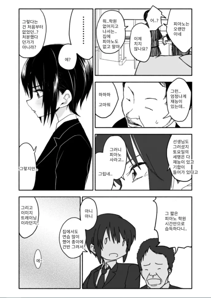 웹툰 이미지 53