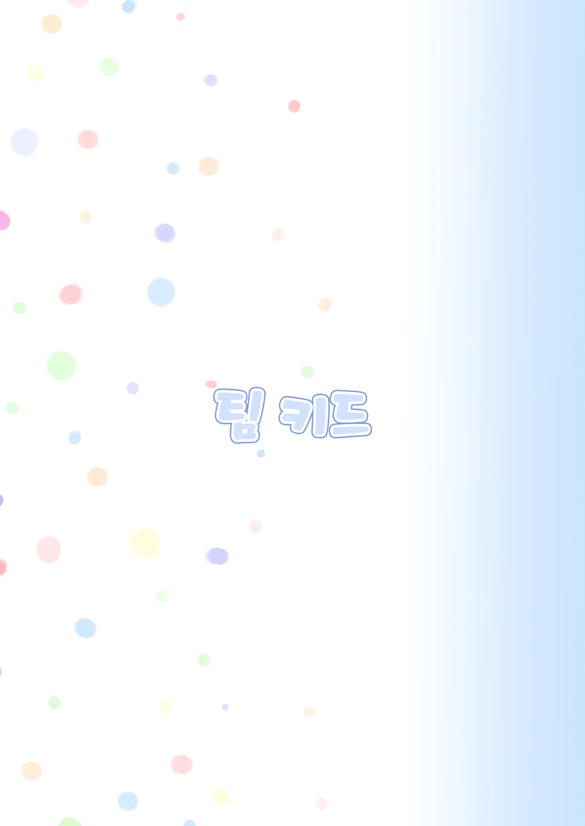 웹툰 이미지 43