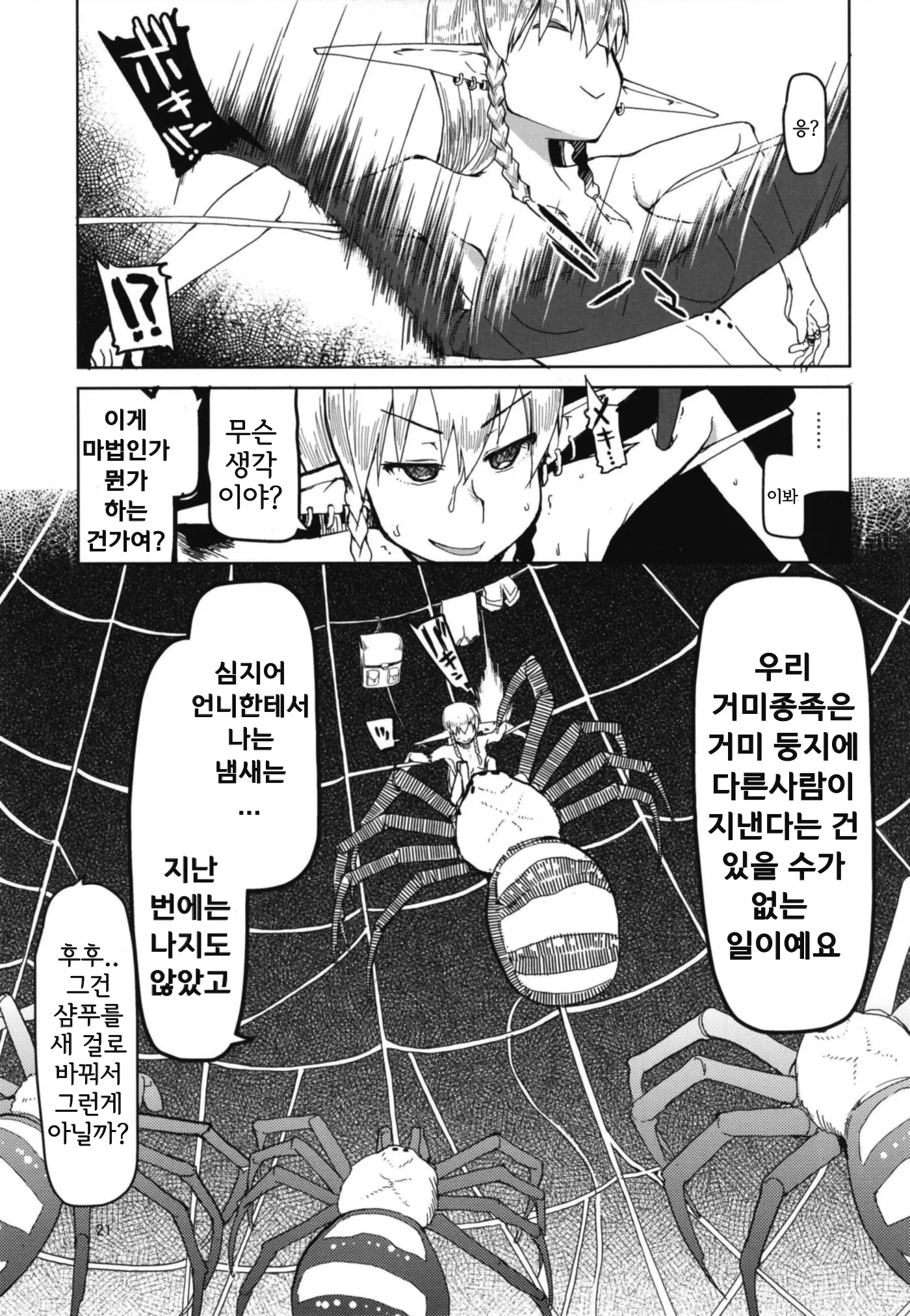 웹툰 이미지 22