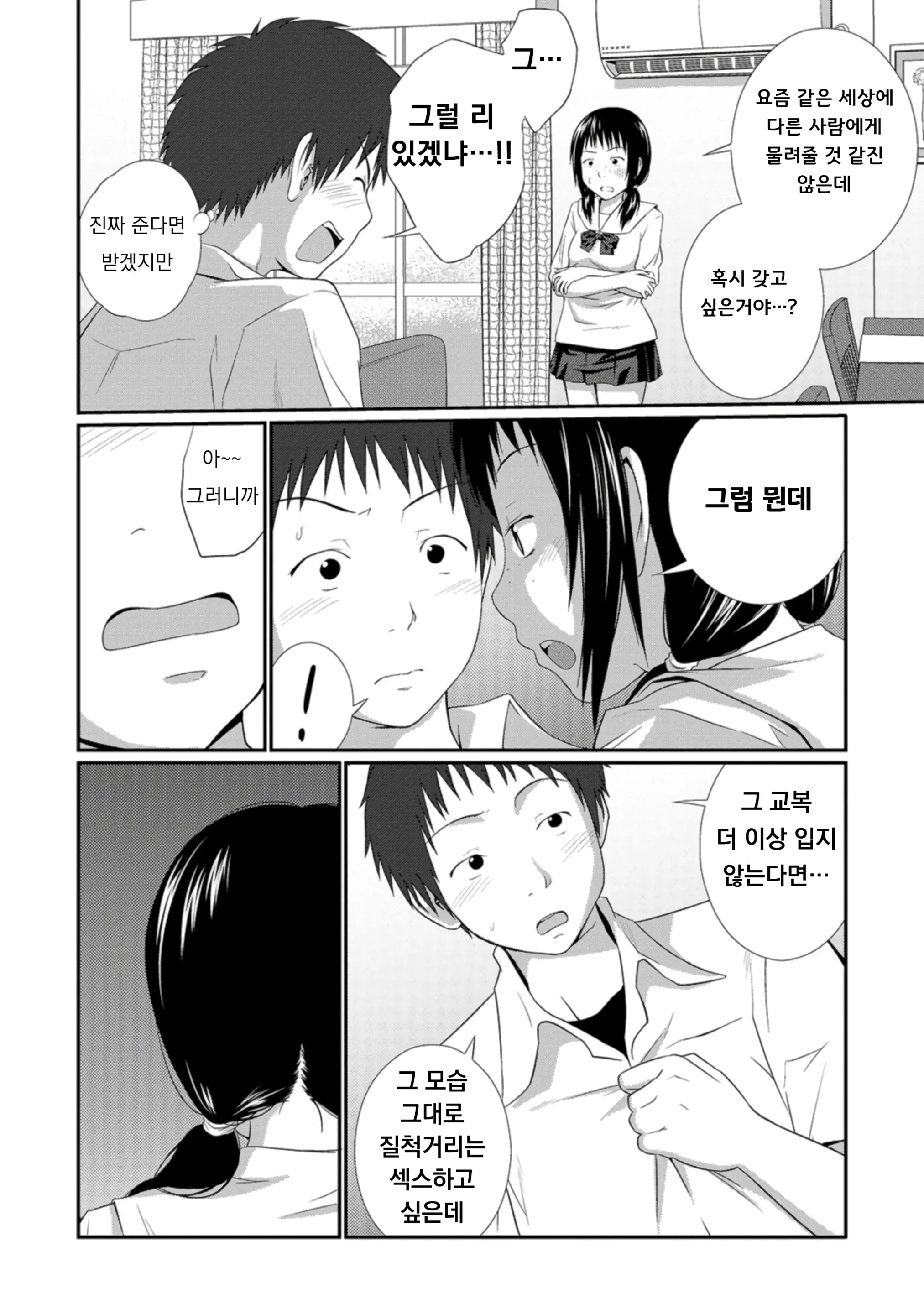 웹툰 이미지 34