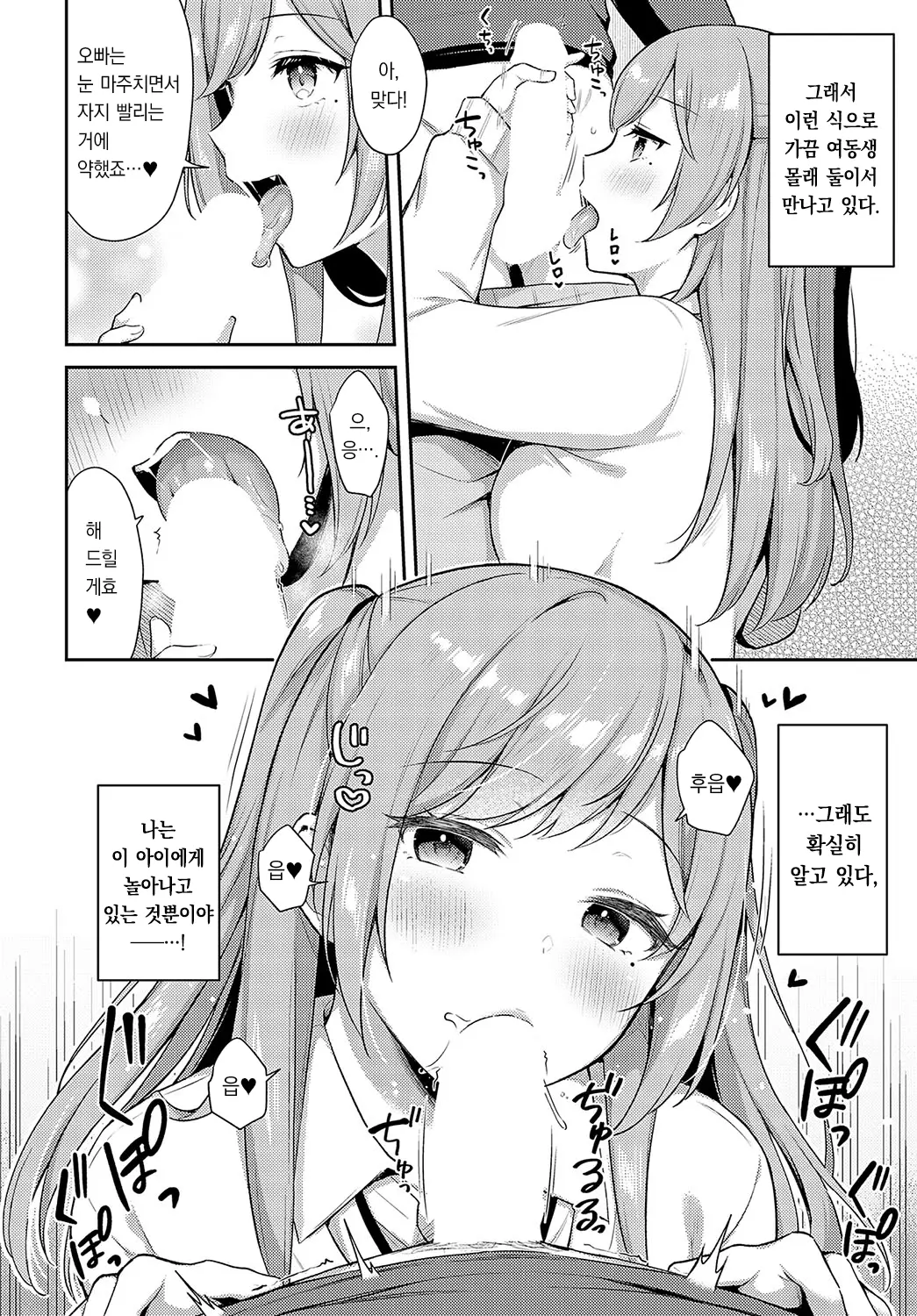 웹툰 이미지 6