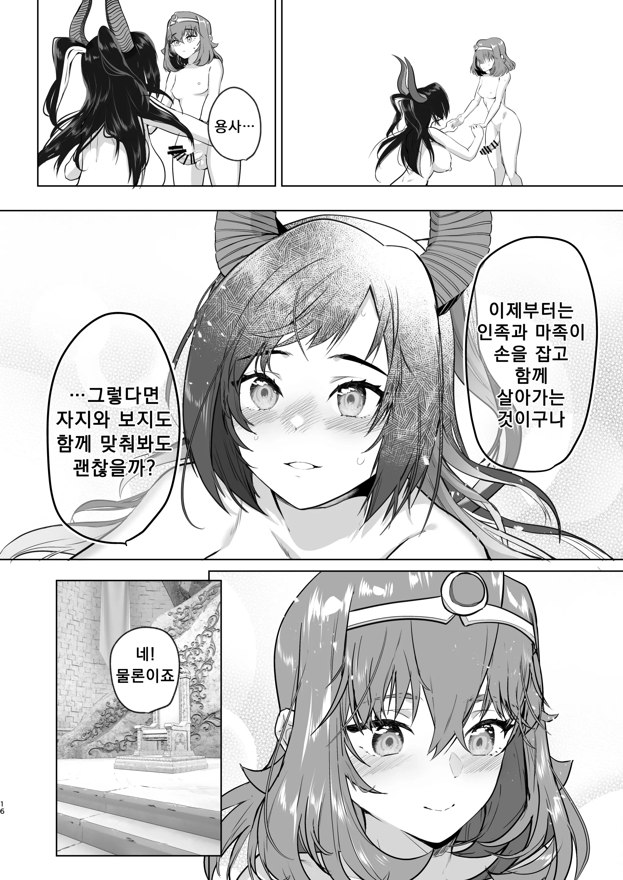 웹툰 이미지 13