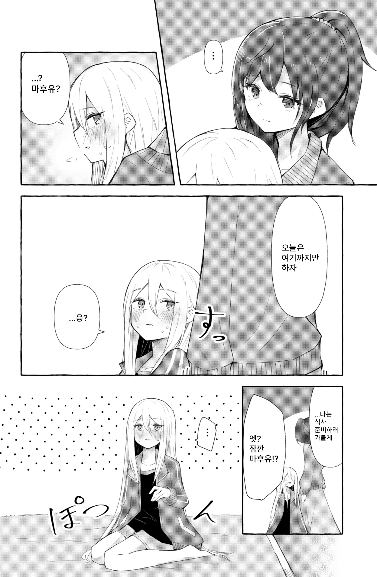 웹툰 이미지 2