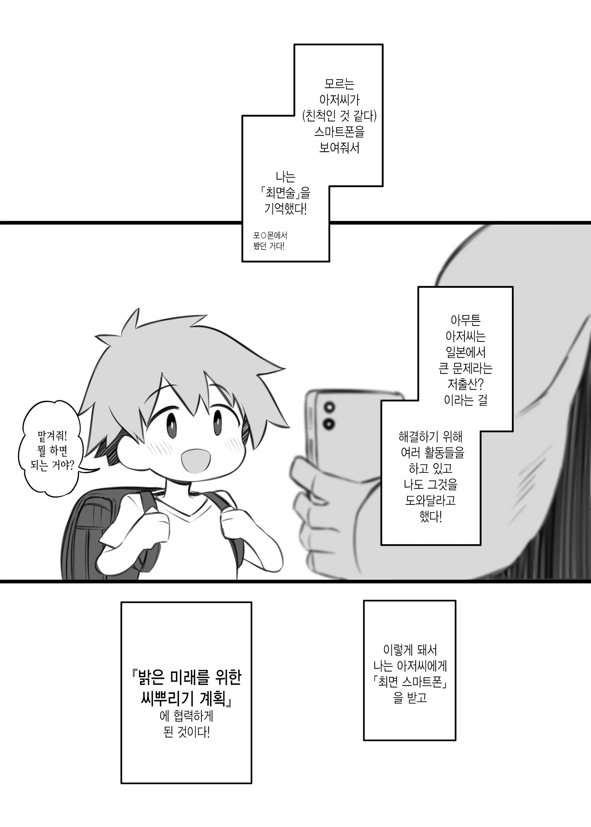 웹툰 이미지 1