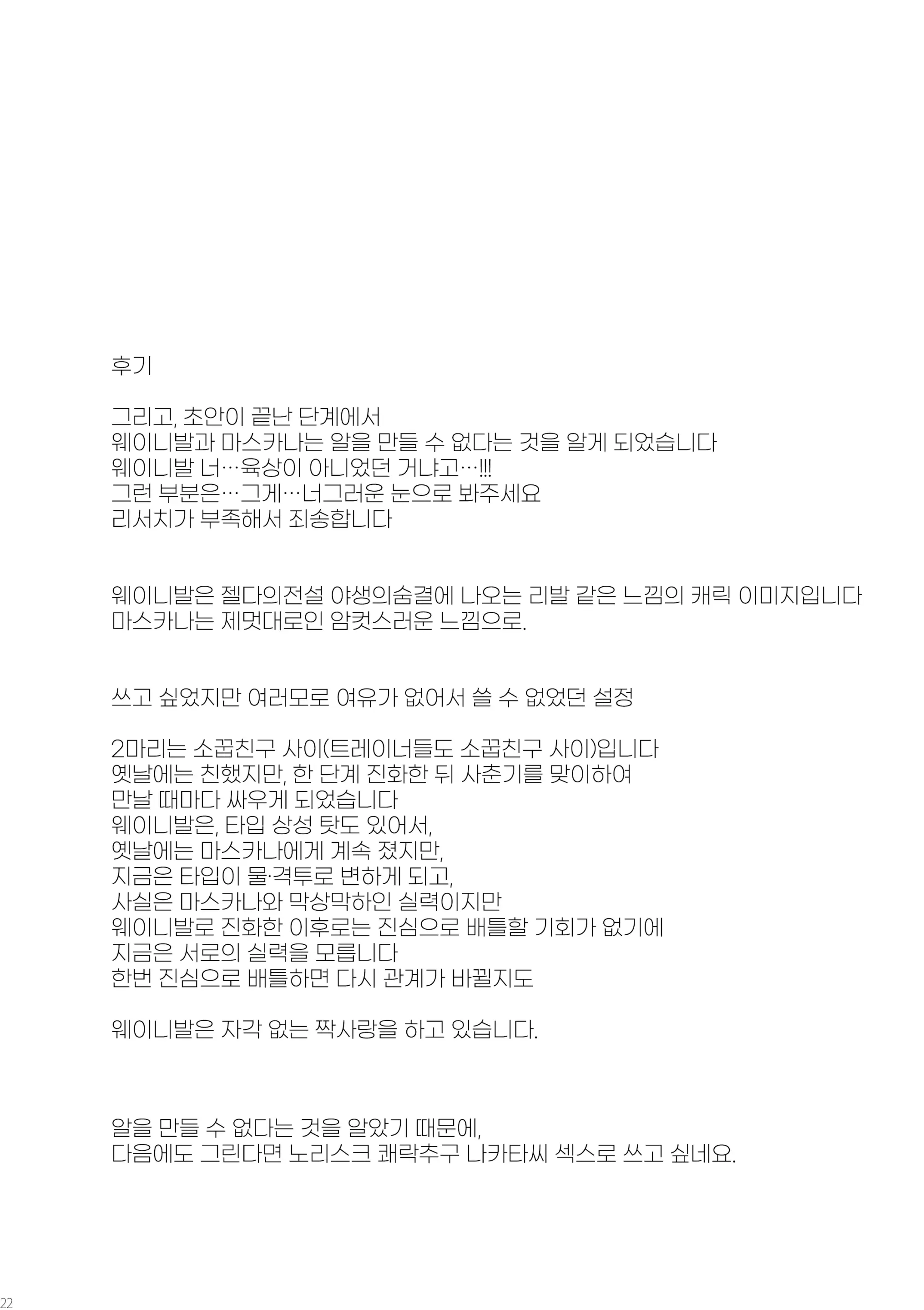 웹툰 이미지 20