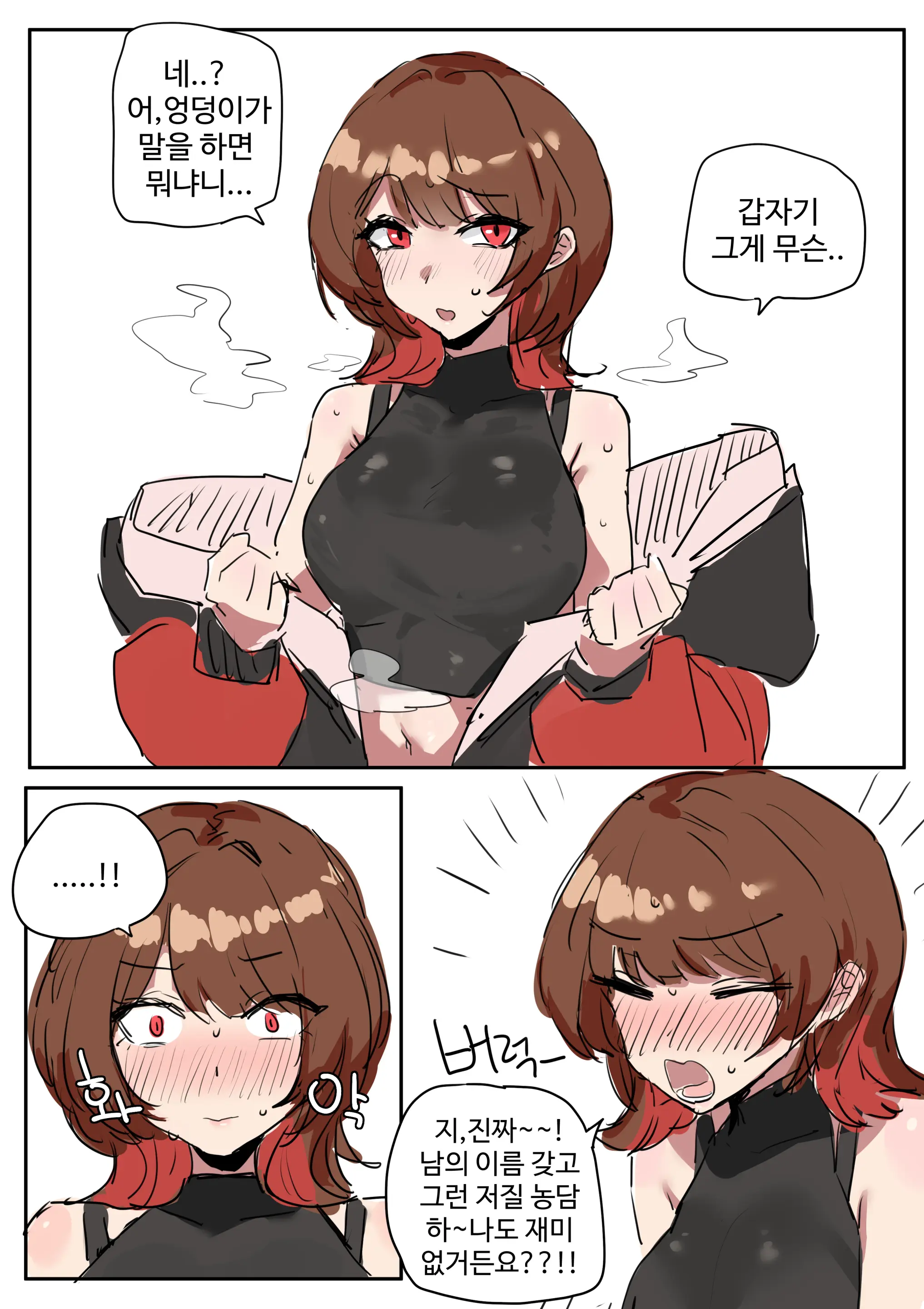 웹툰 이미지 61