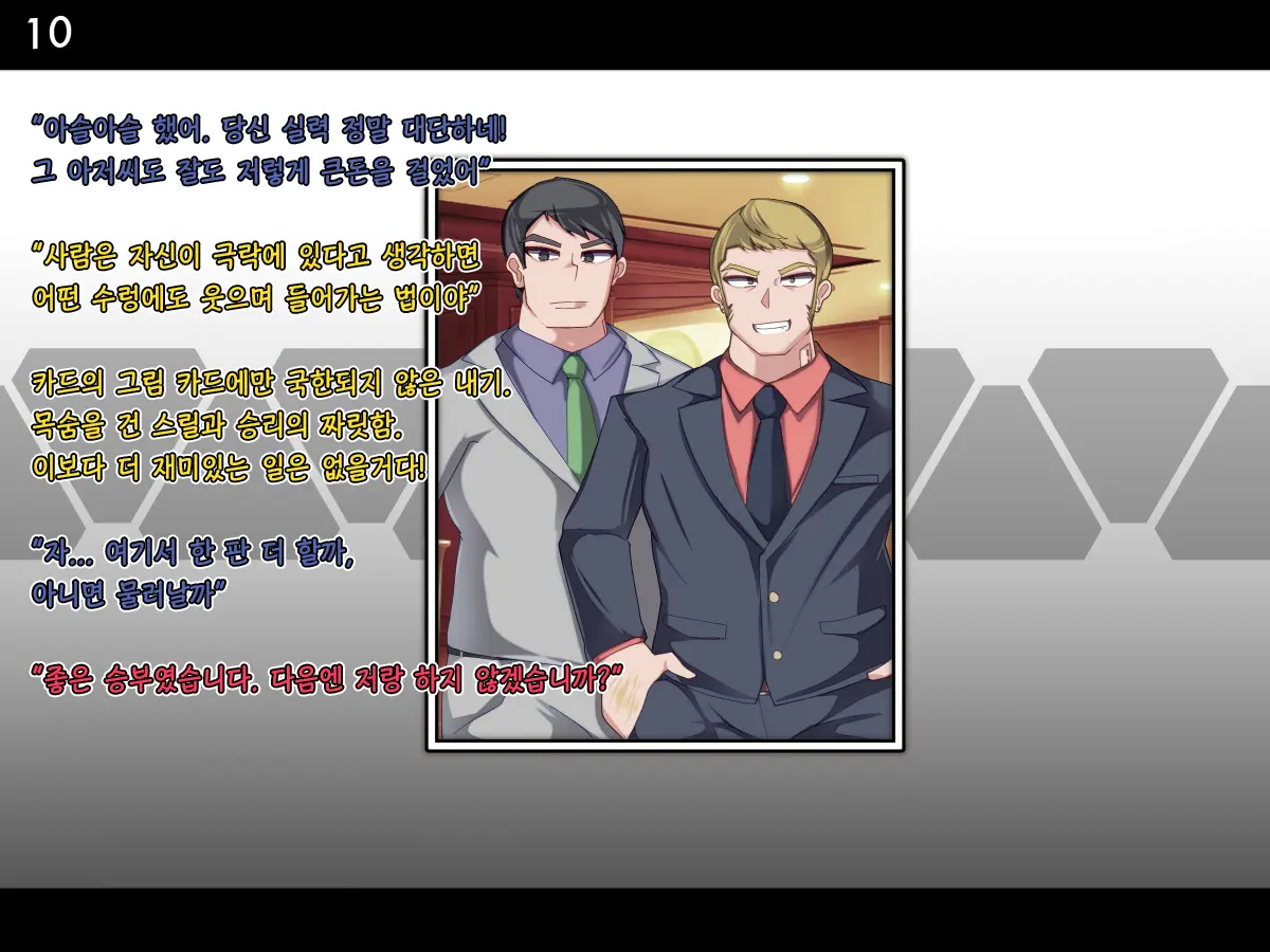 웹툰 이미지 10