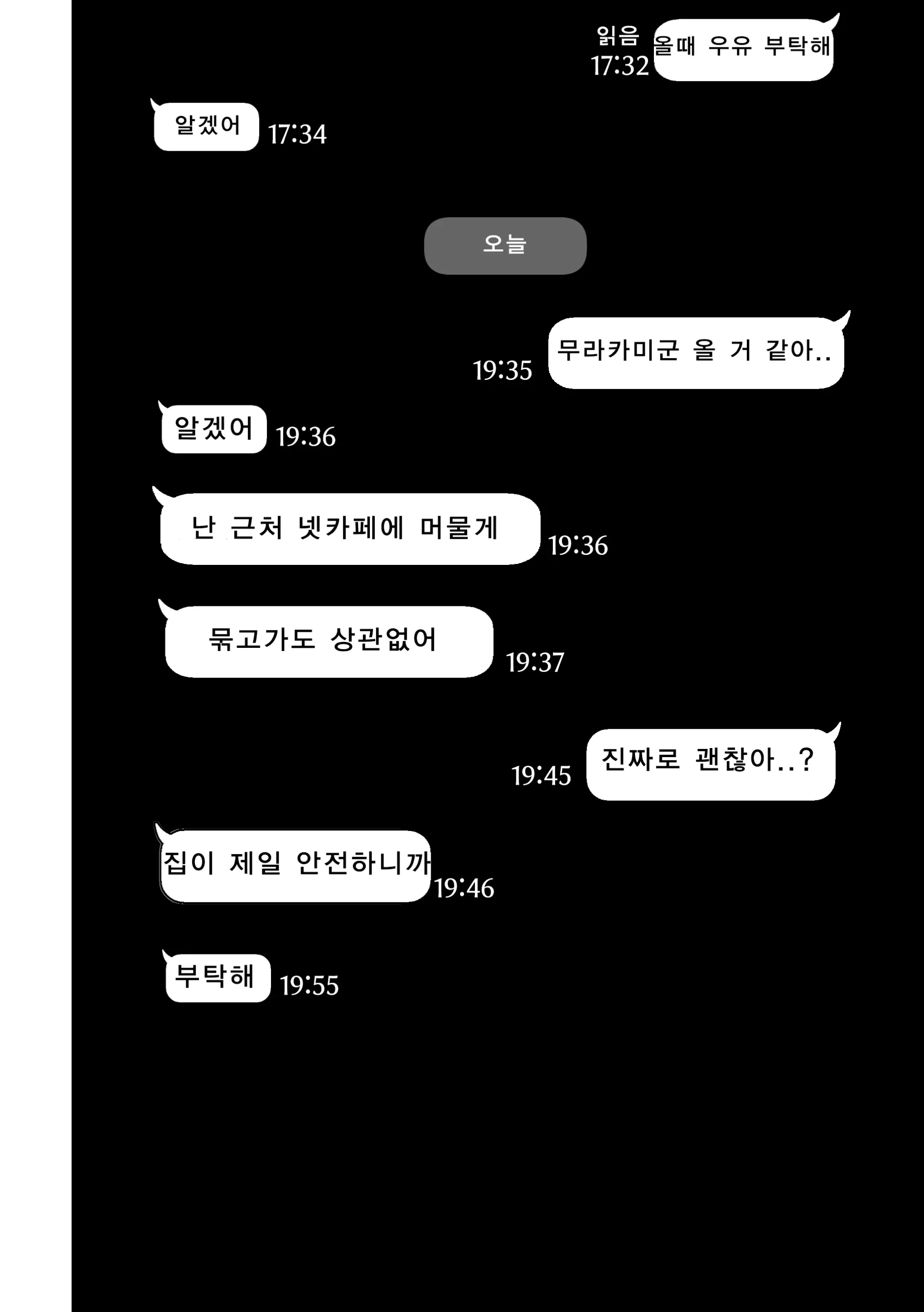 웹툰 이미지 46