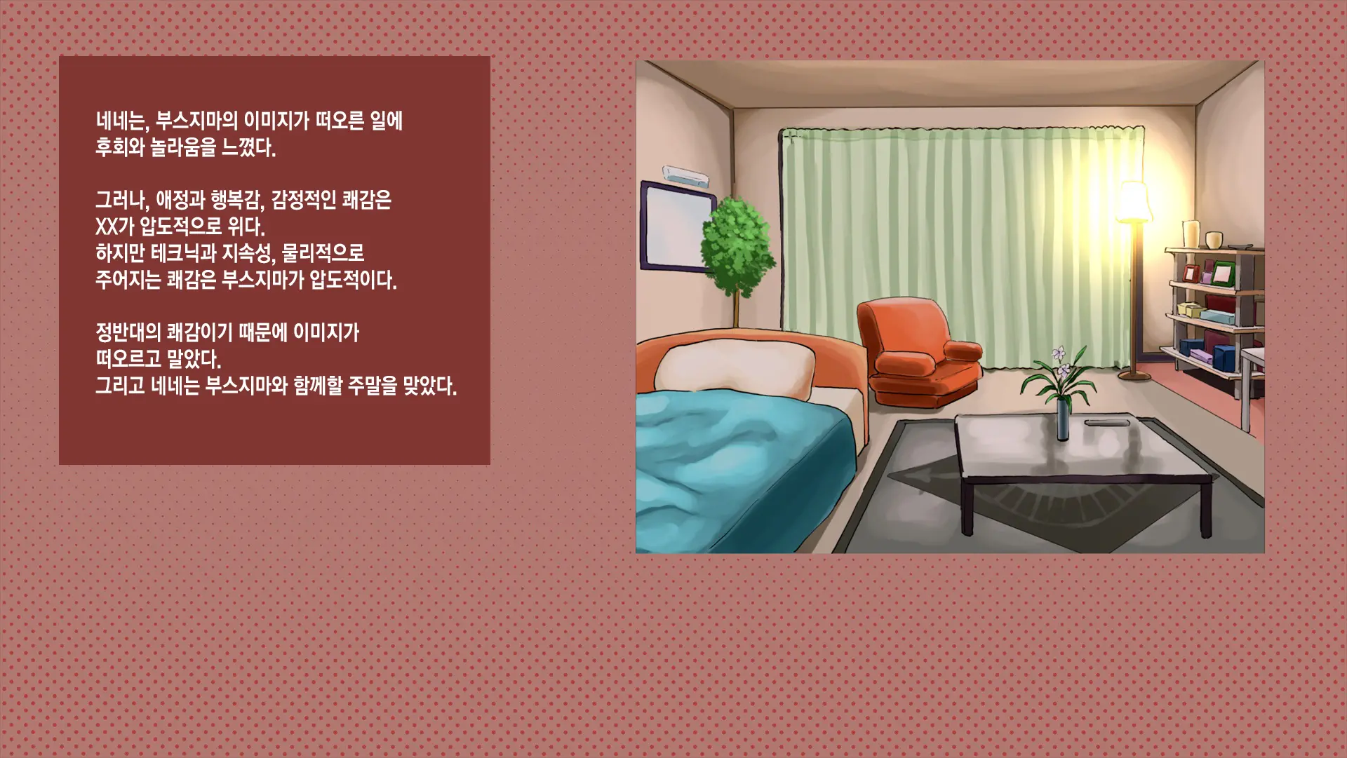 웹툰 이미지 69
