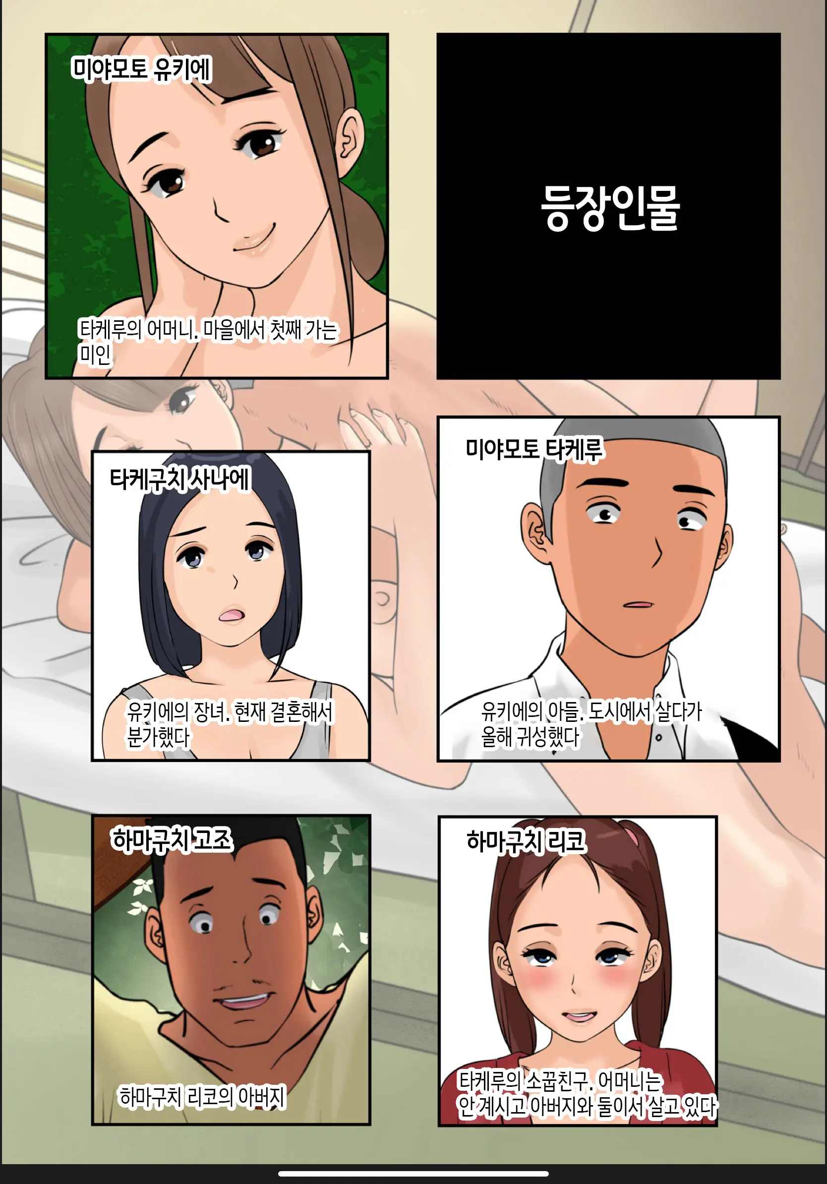웹툰 이미지 2
