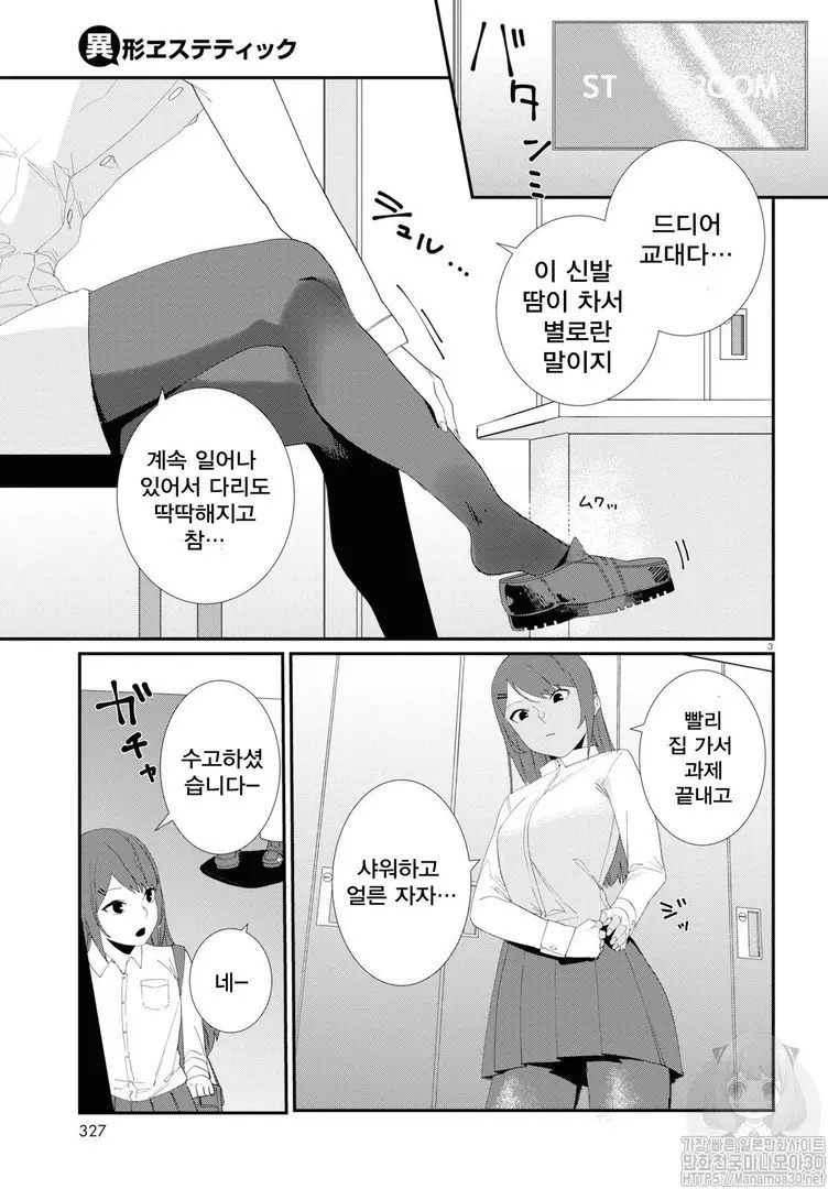 웹툰 이미지 32