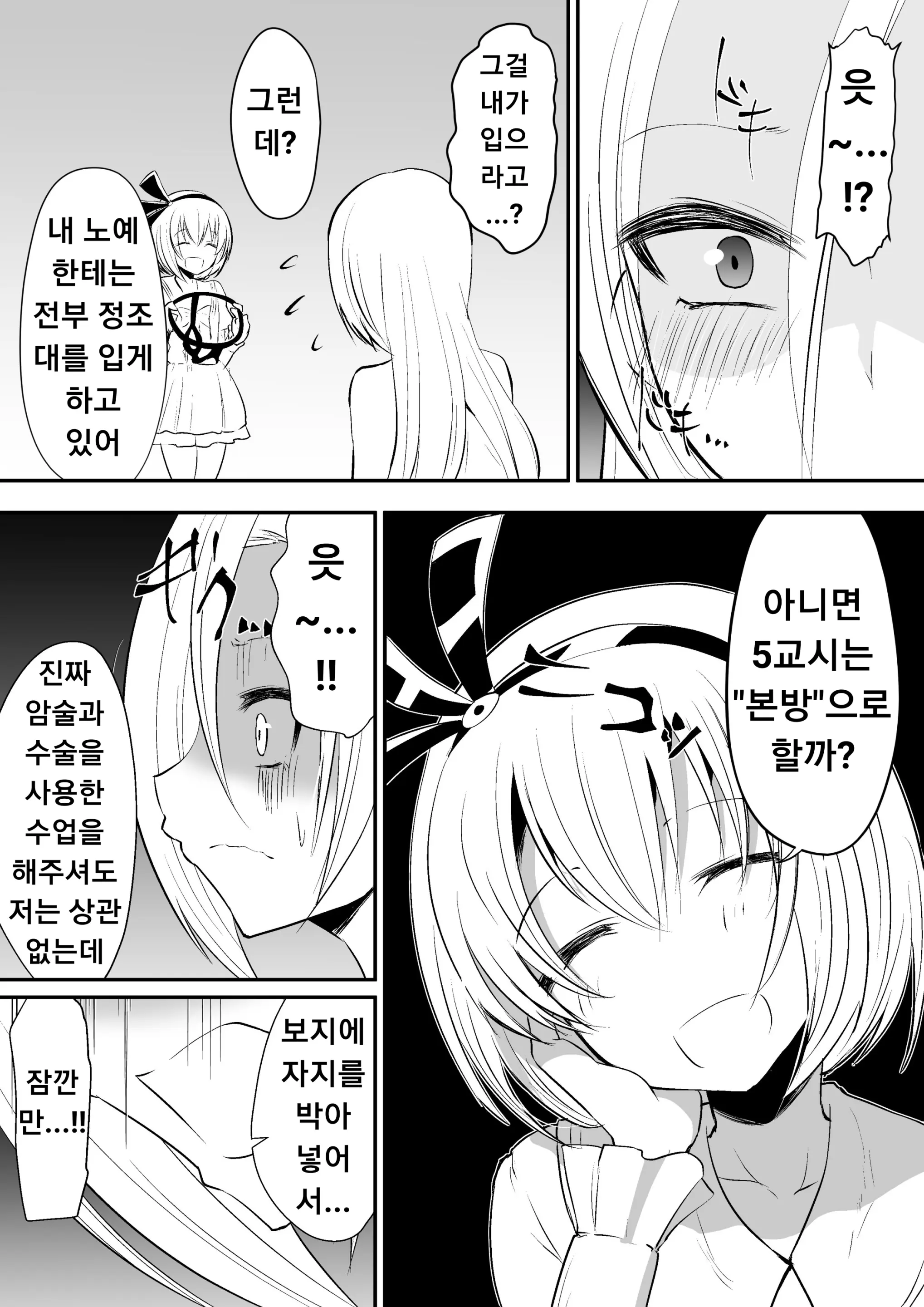 웹툰 이미지 1