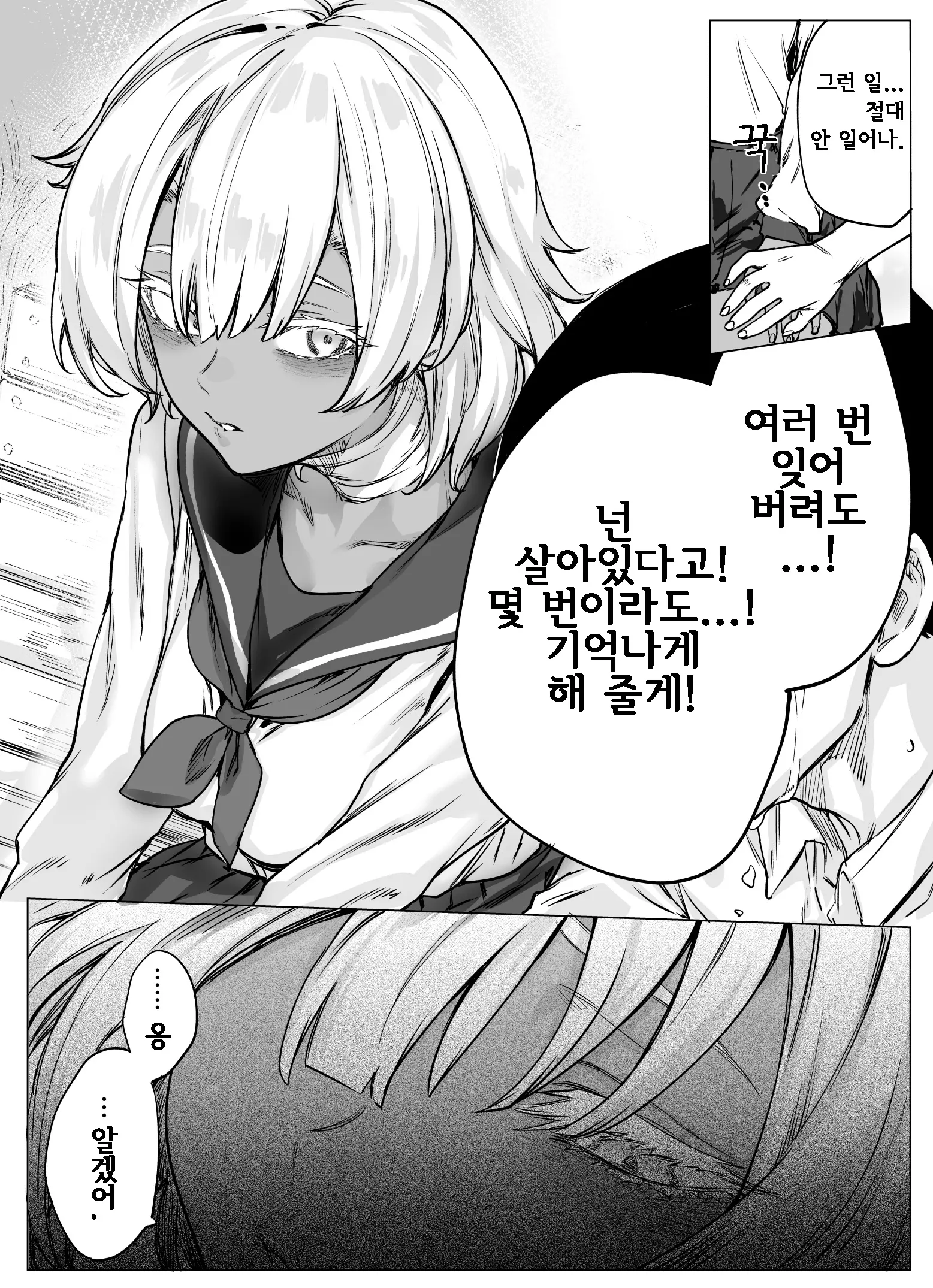 웹툰 이미지 1