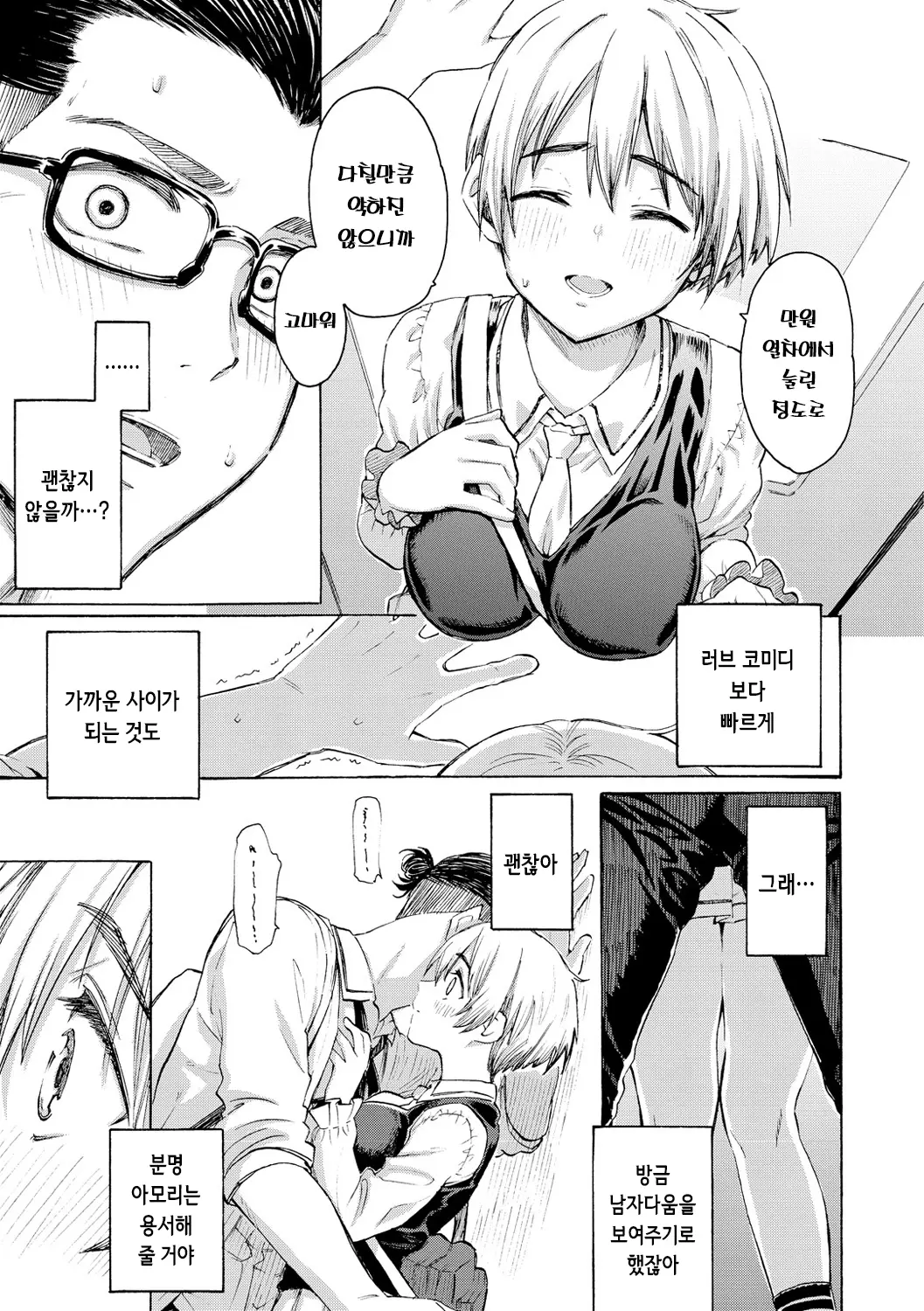 웹툰 이미지 34