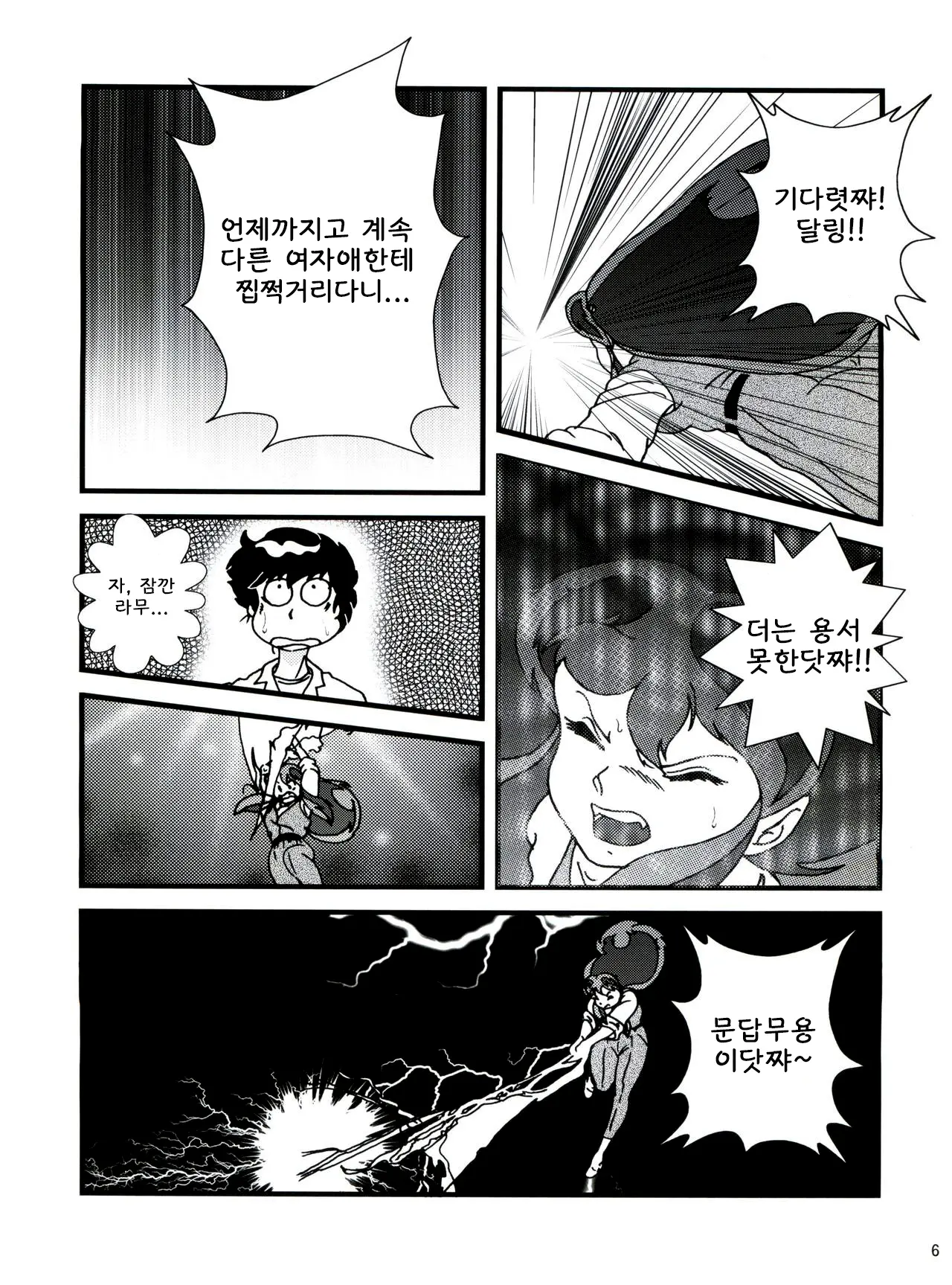 웹툰 이미지 4
