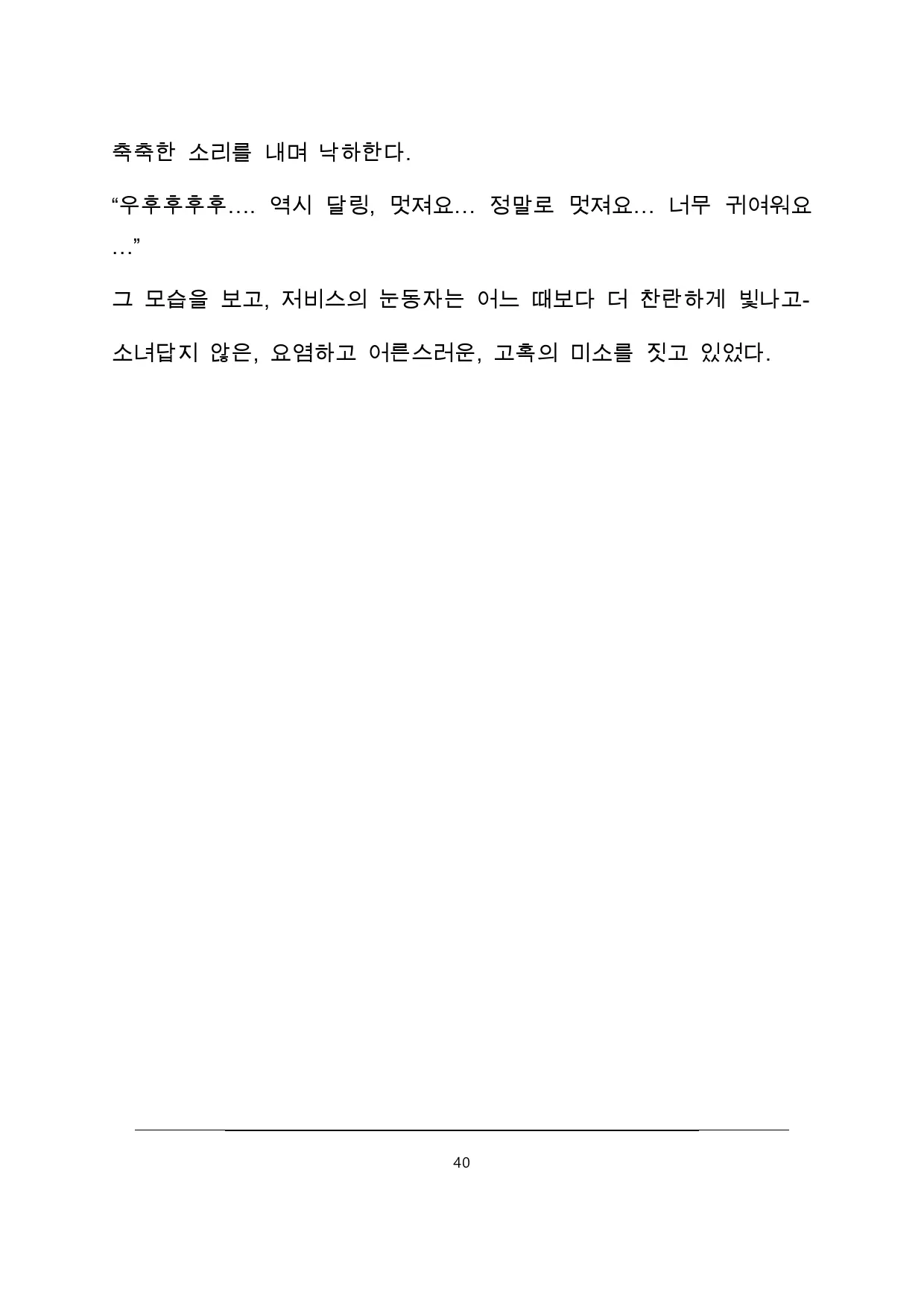 웹툰 이미지 43