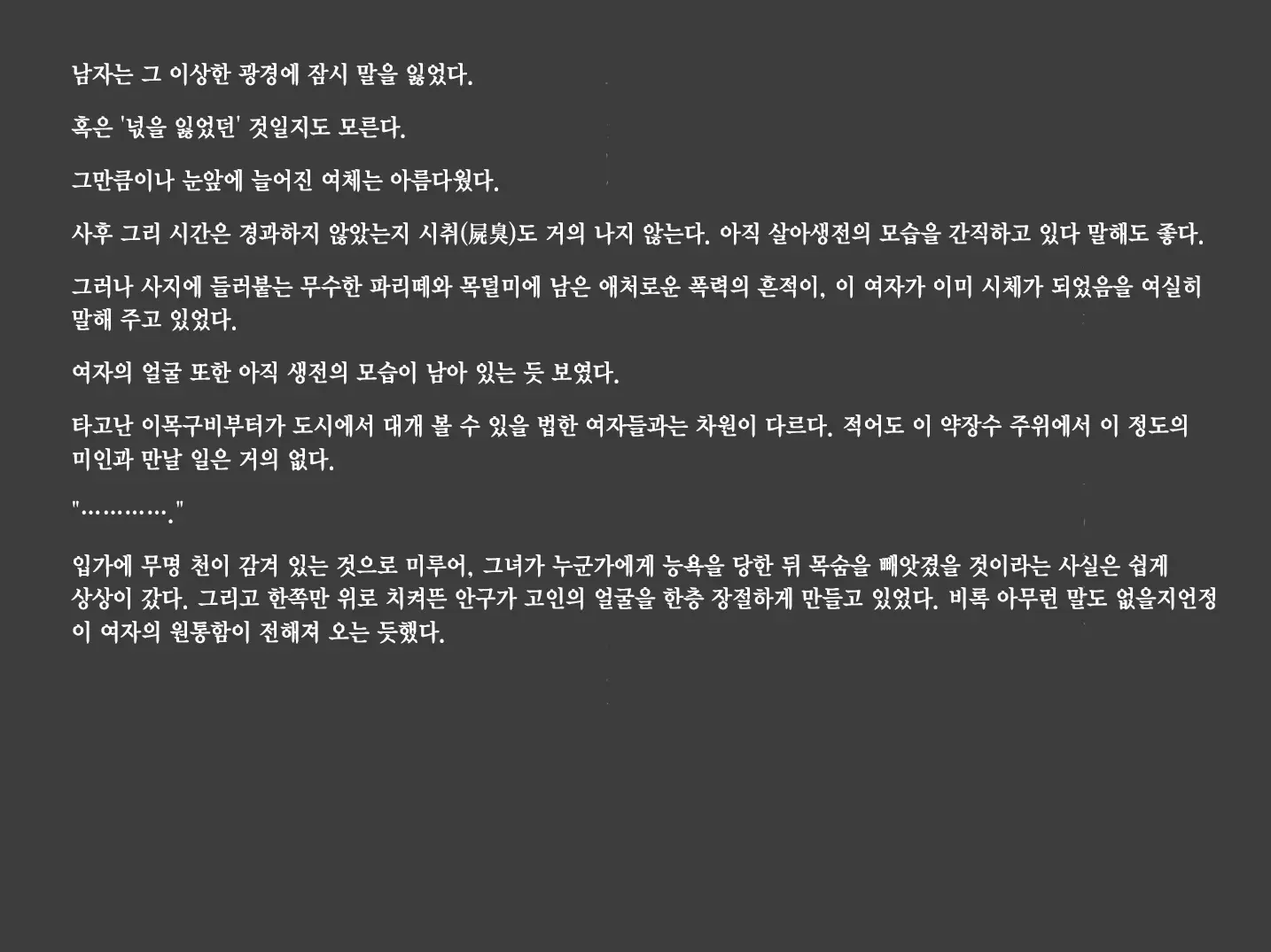 웹툰 이미지 9