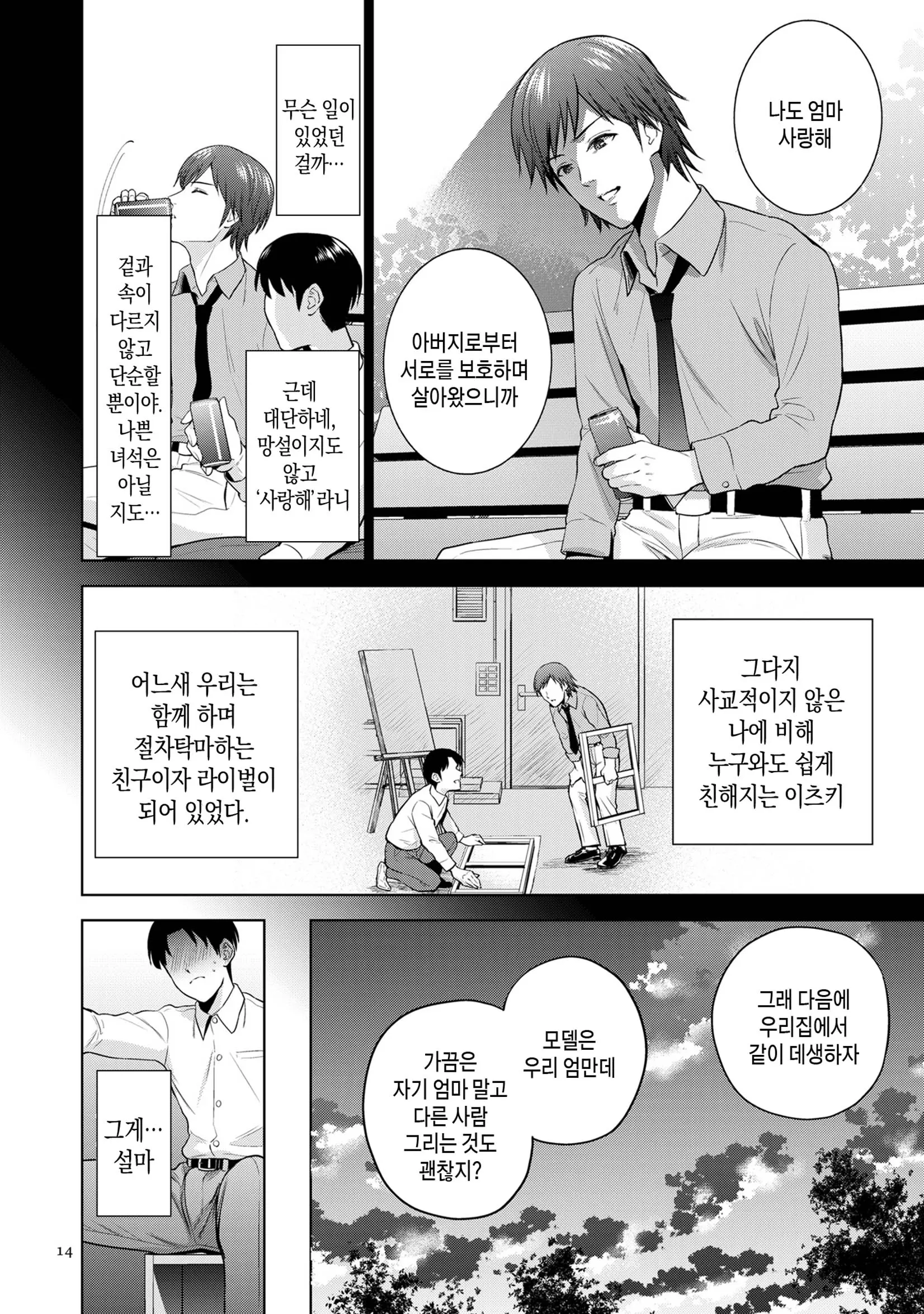 웹툰 이미지 13