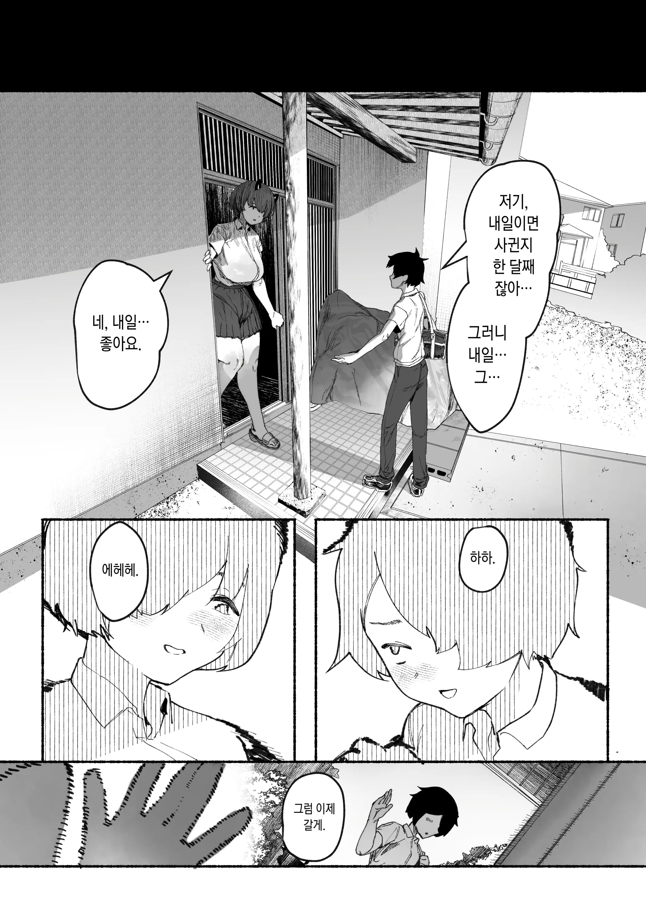 웹툰 이미지 6