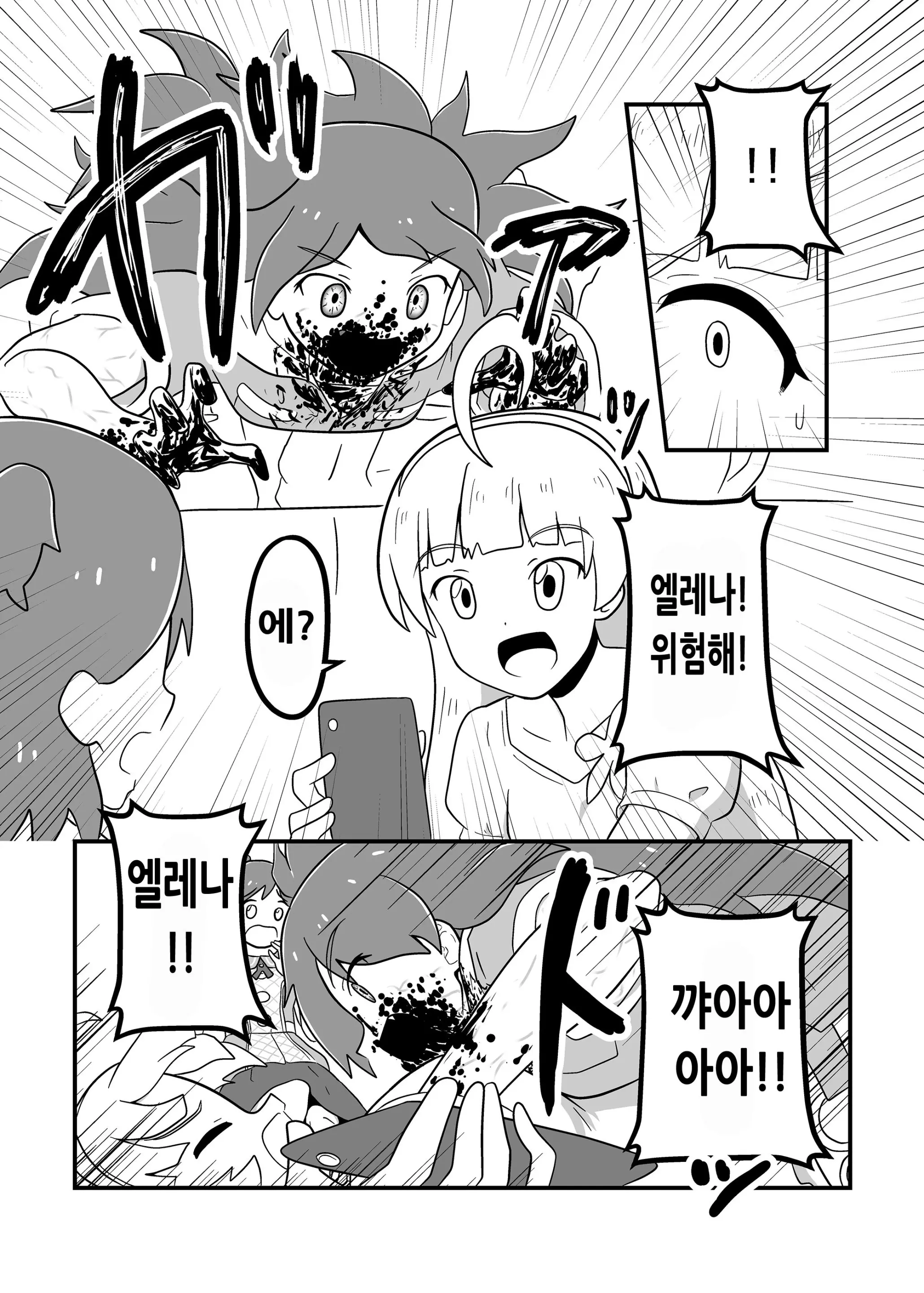 웹툰 이미지 69