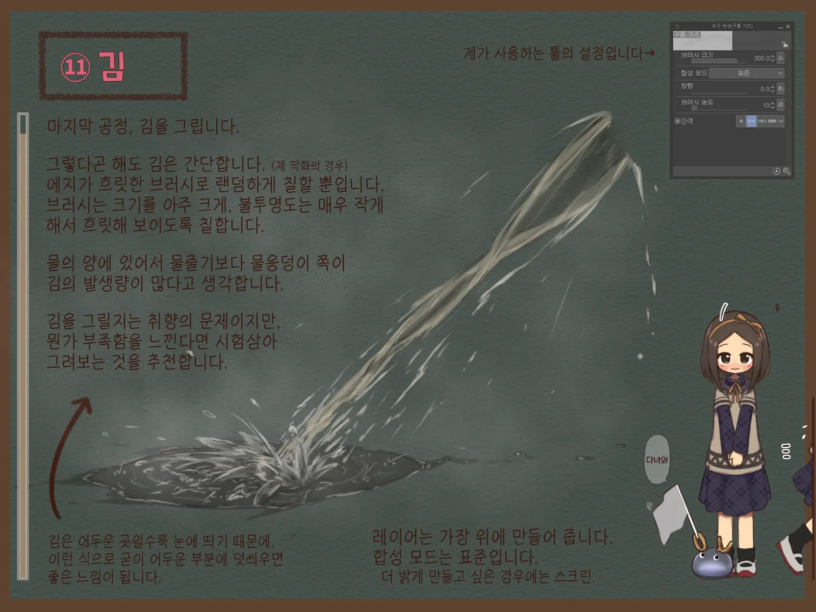 웹툰 이미지 25