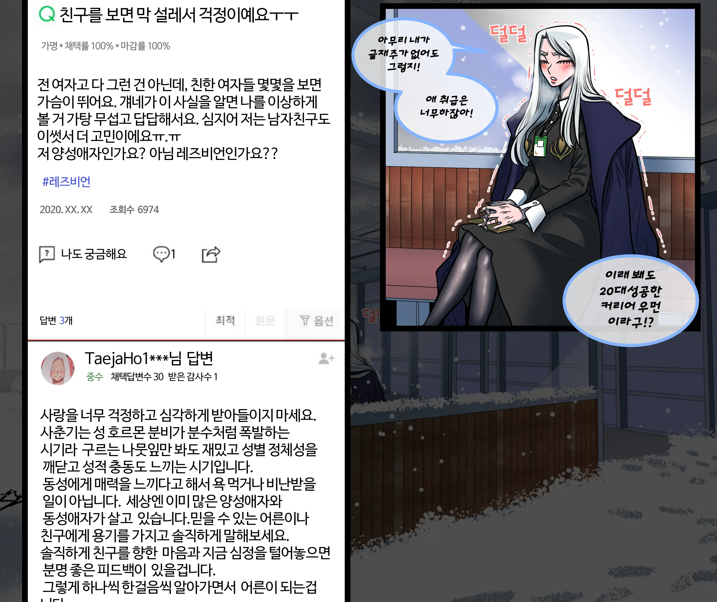 웹툰 이미지 16