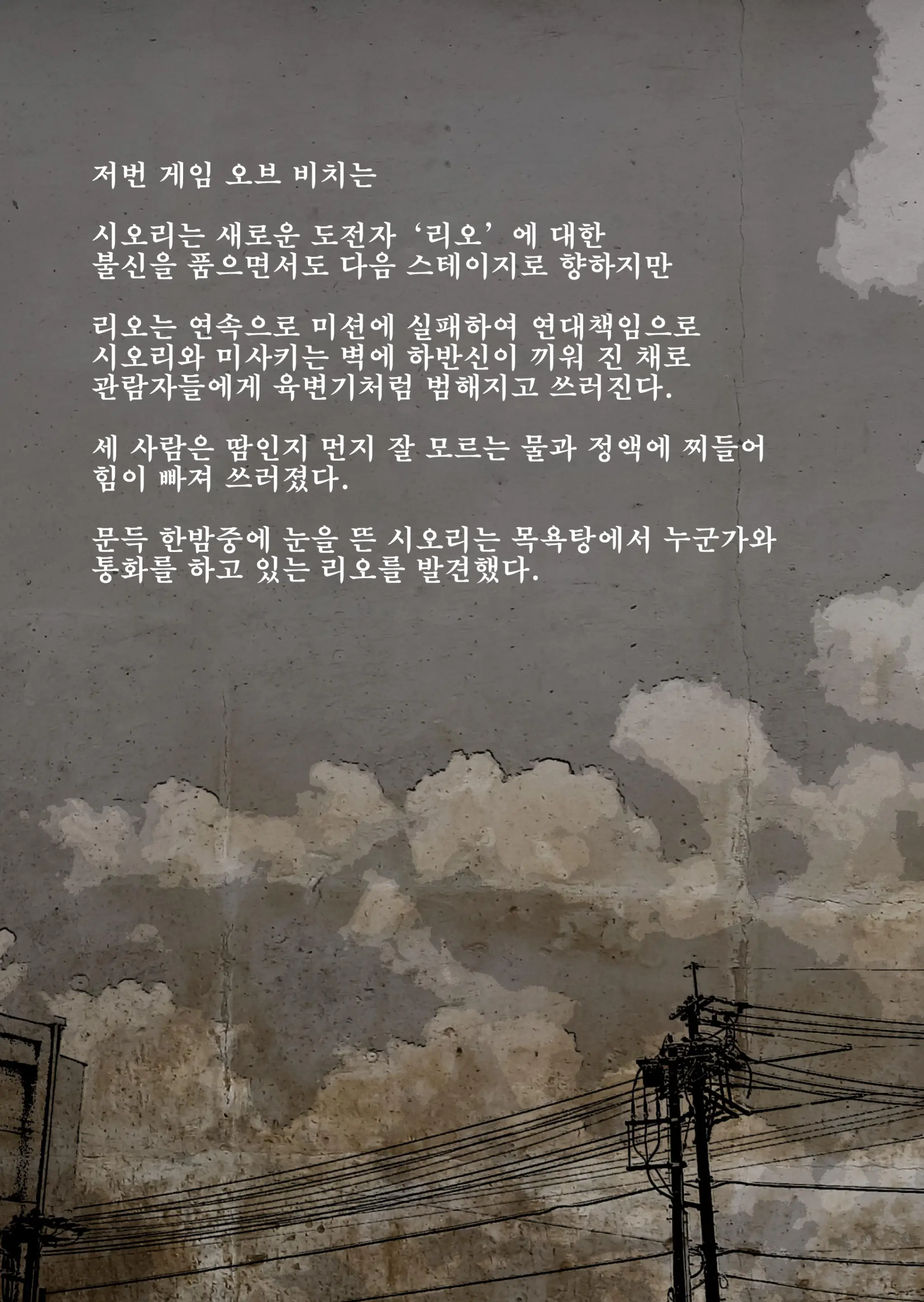 웹툰 이미지 1