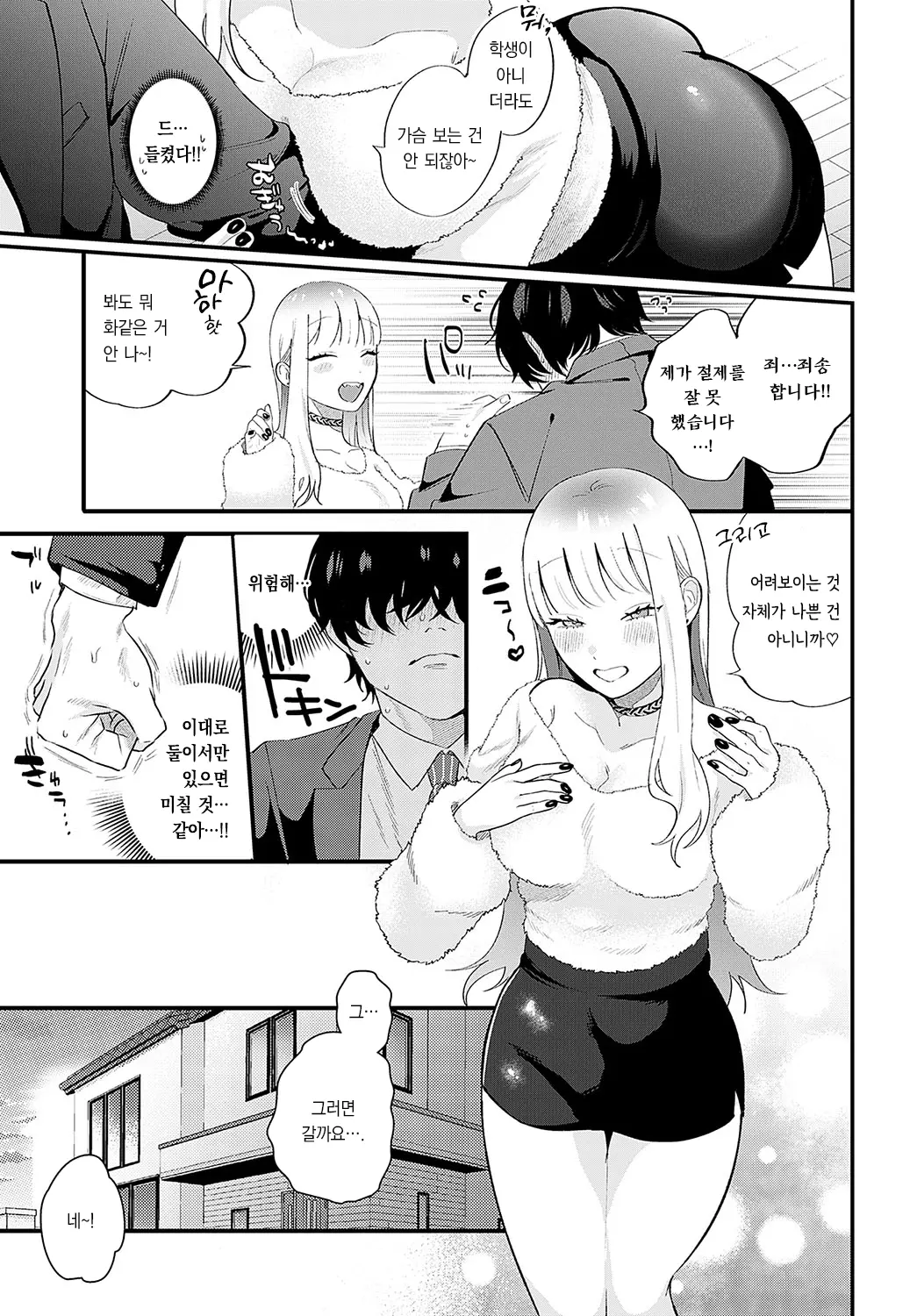웹툰 이미지 9