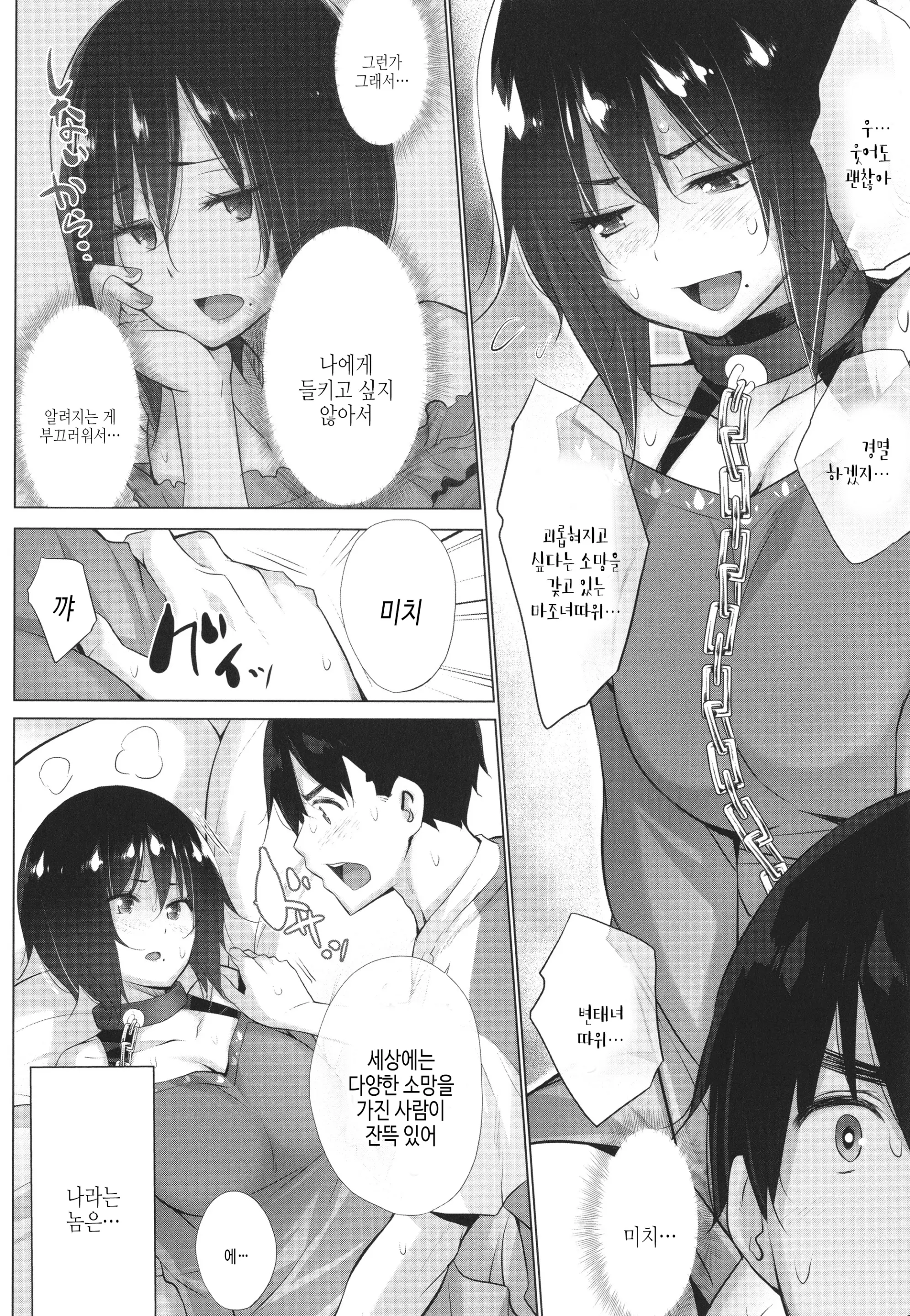 웹툰 이미지 78