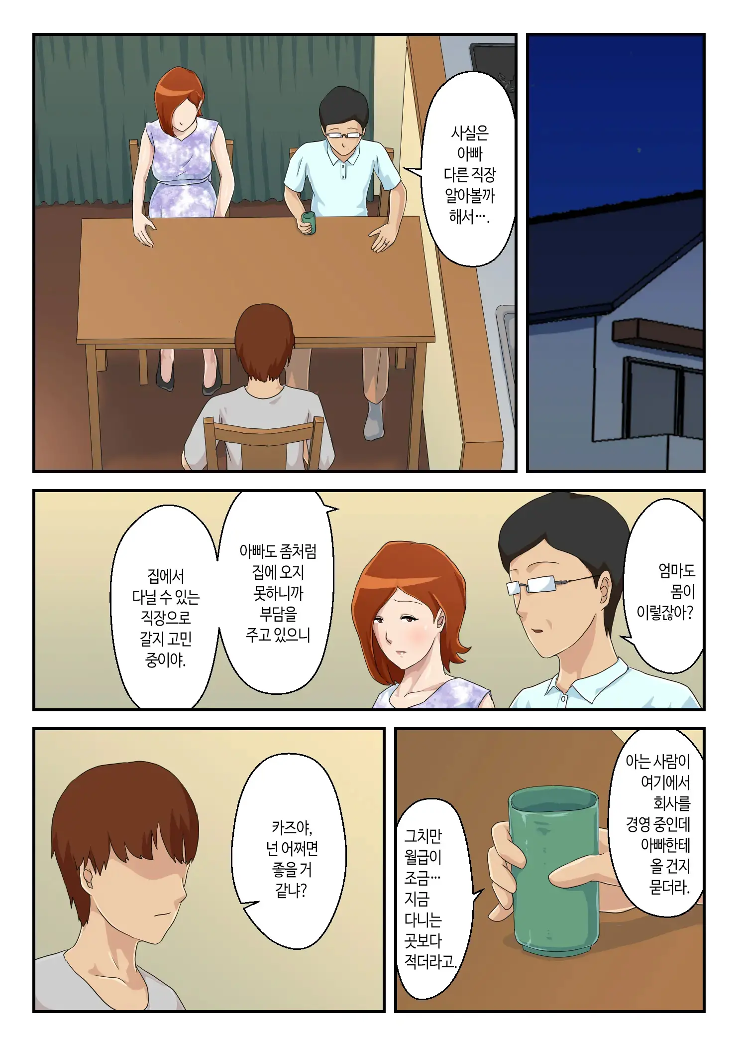 웹툰 이미지 36