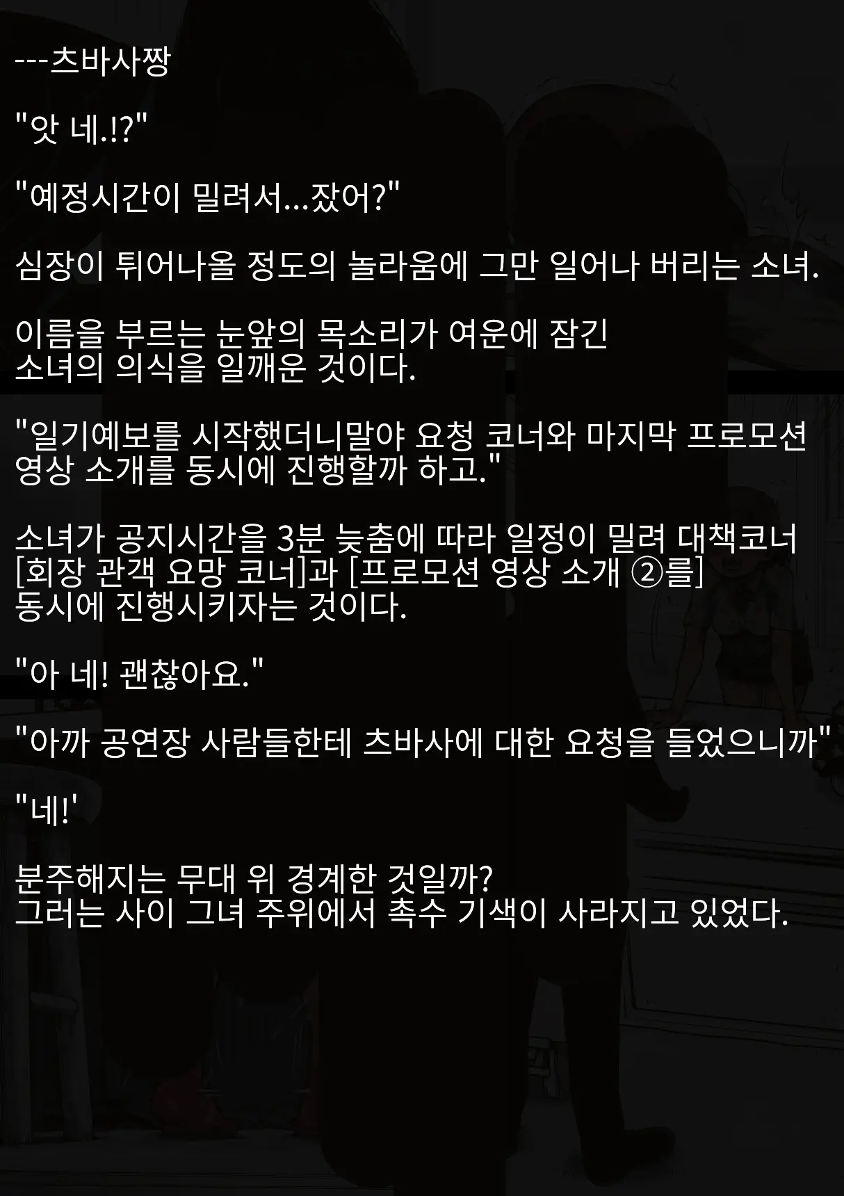 웹툰 이미지 106