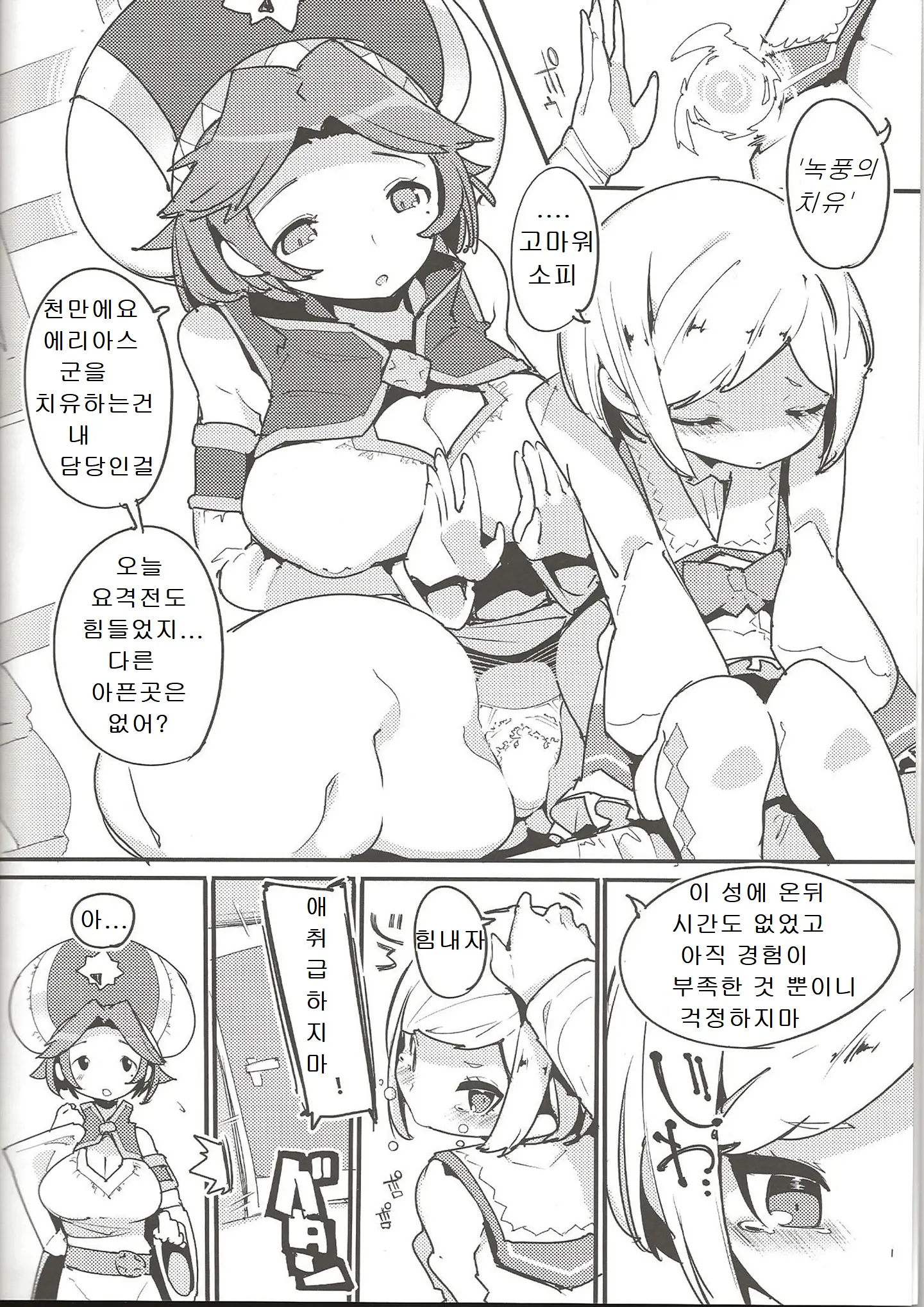 웹툰 이미지 3