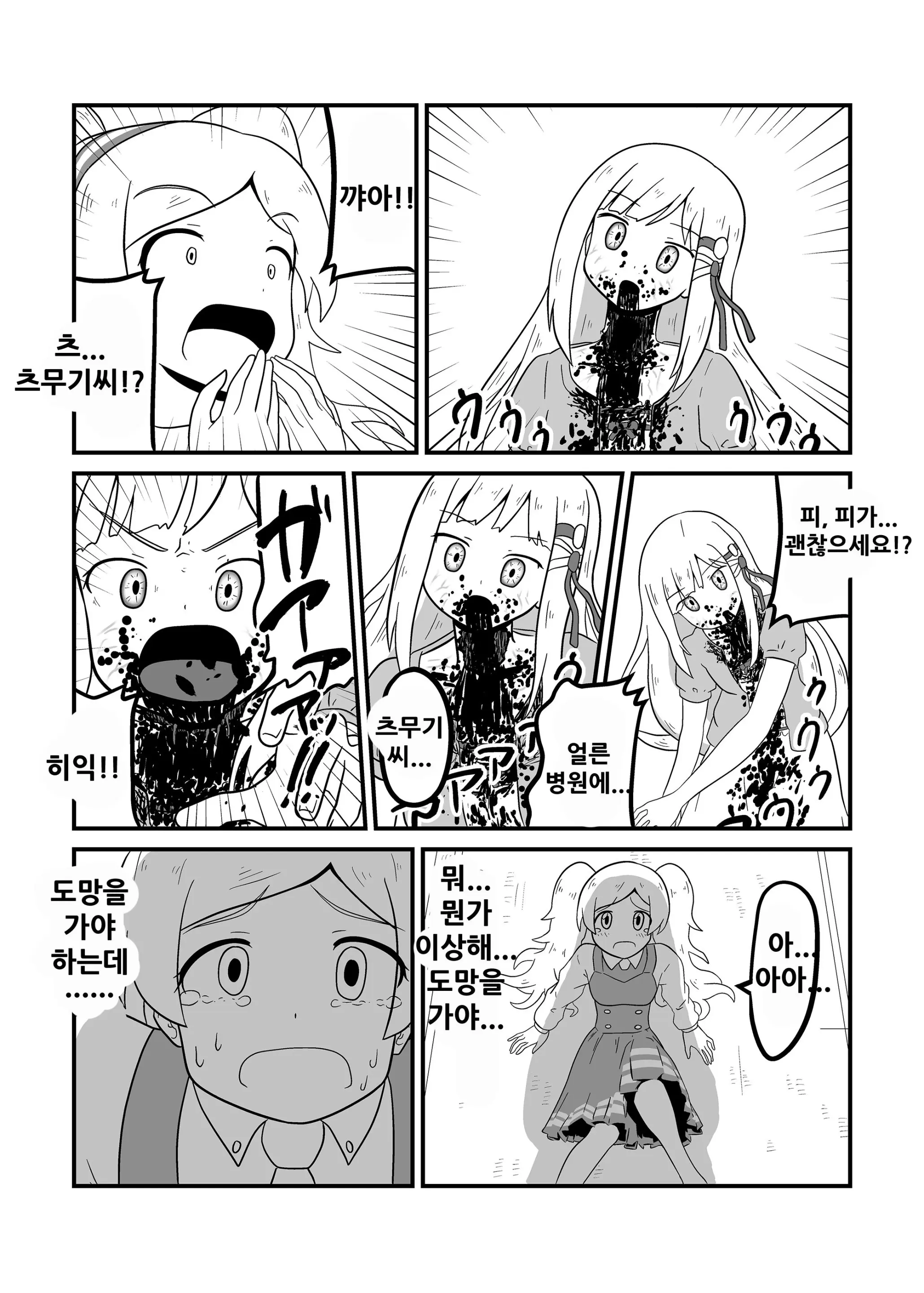 웹툰 이미지 48