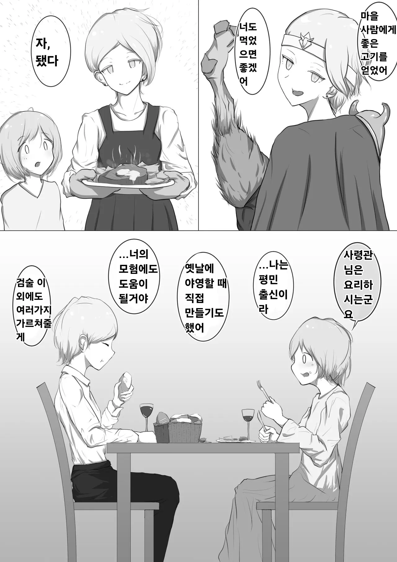 웹툰 이미지 18