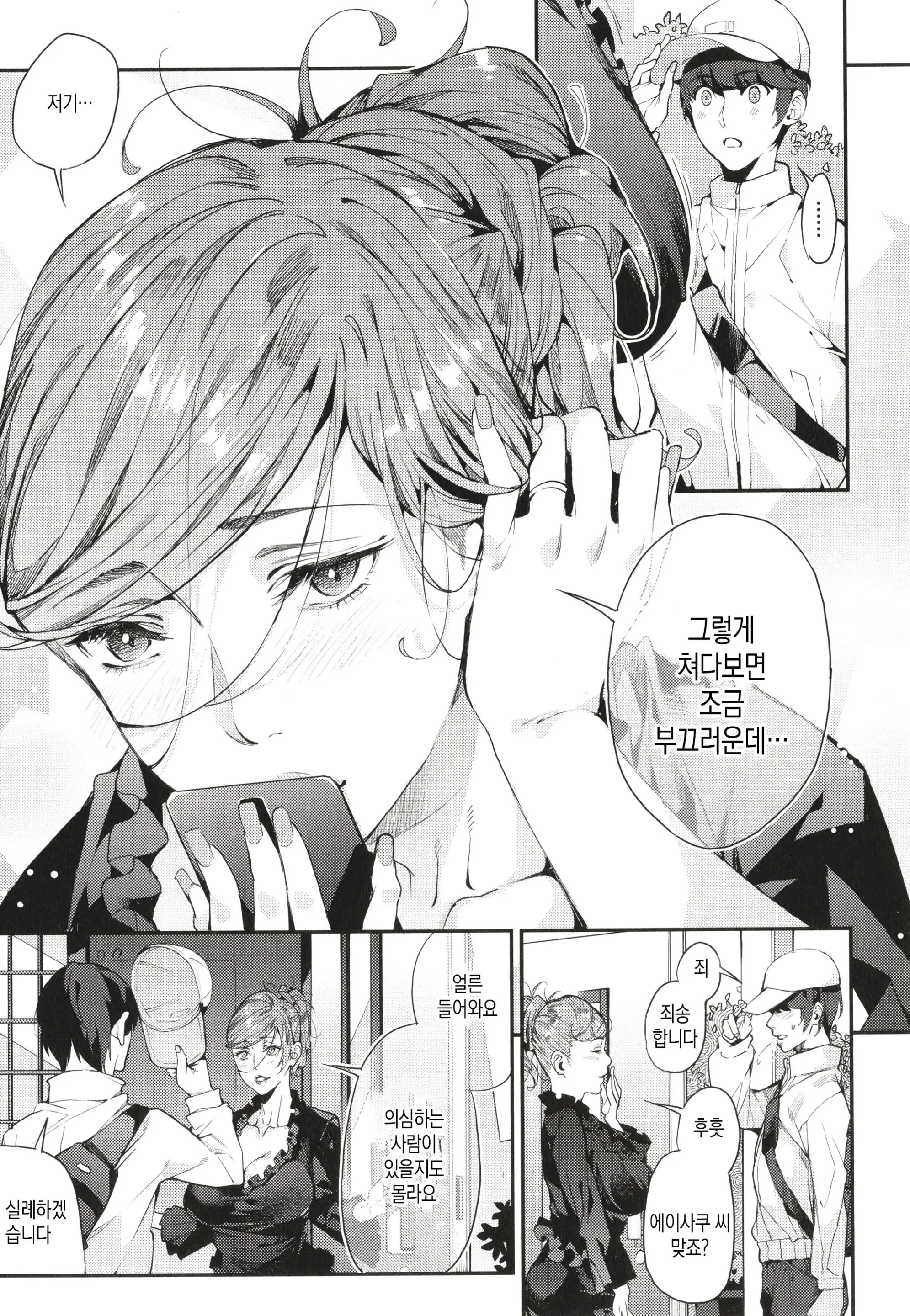 웹툰 이미지 67