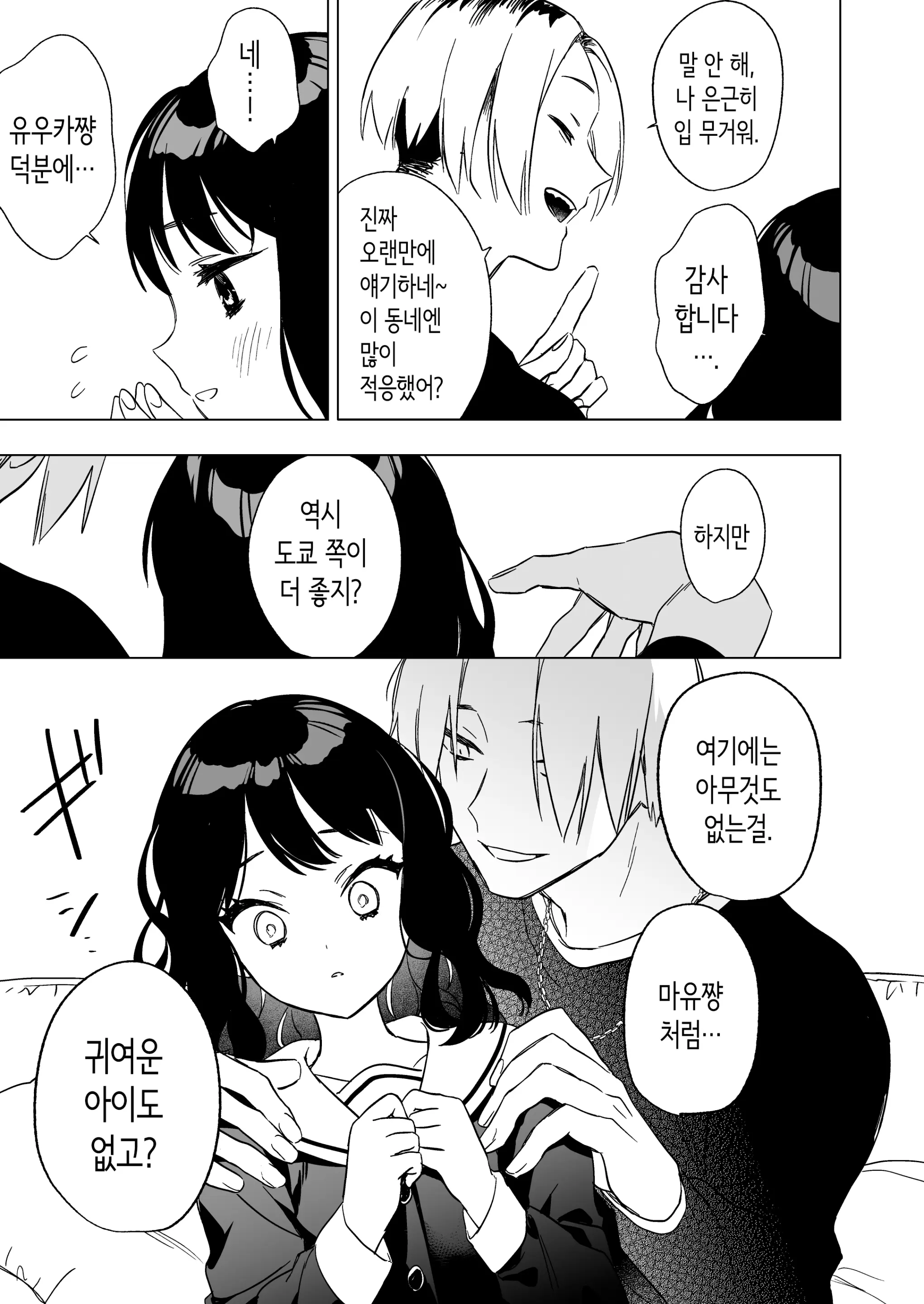 웹툰 이미지 12