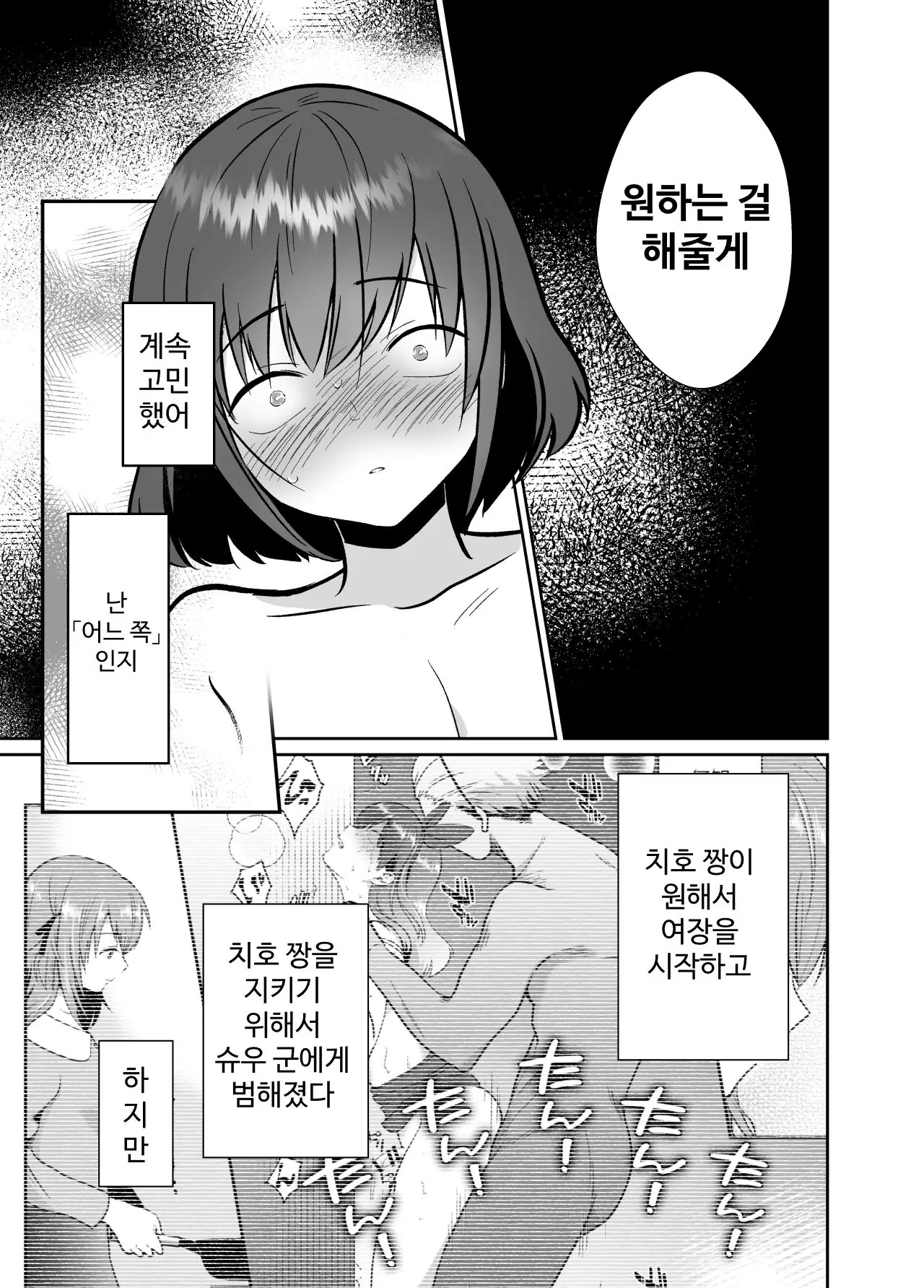 웹툰 이미지 47