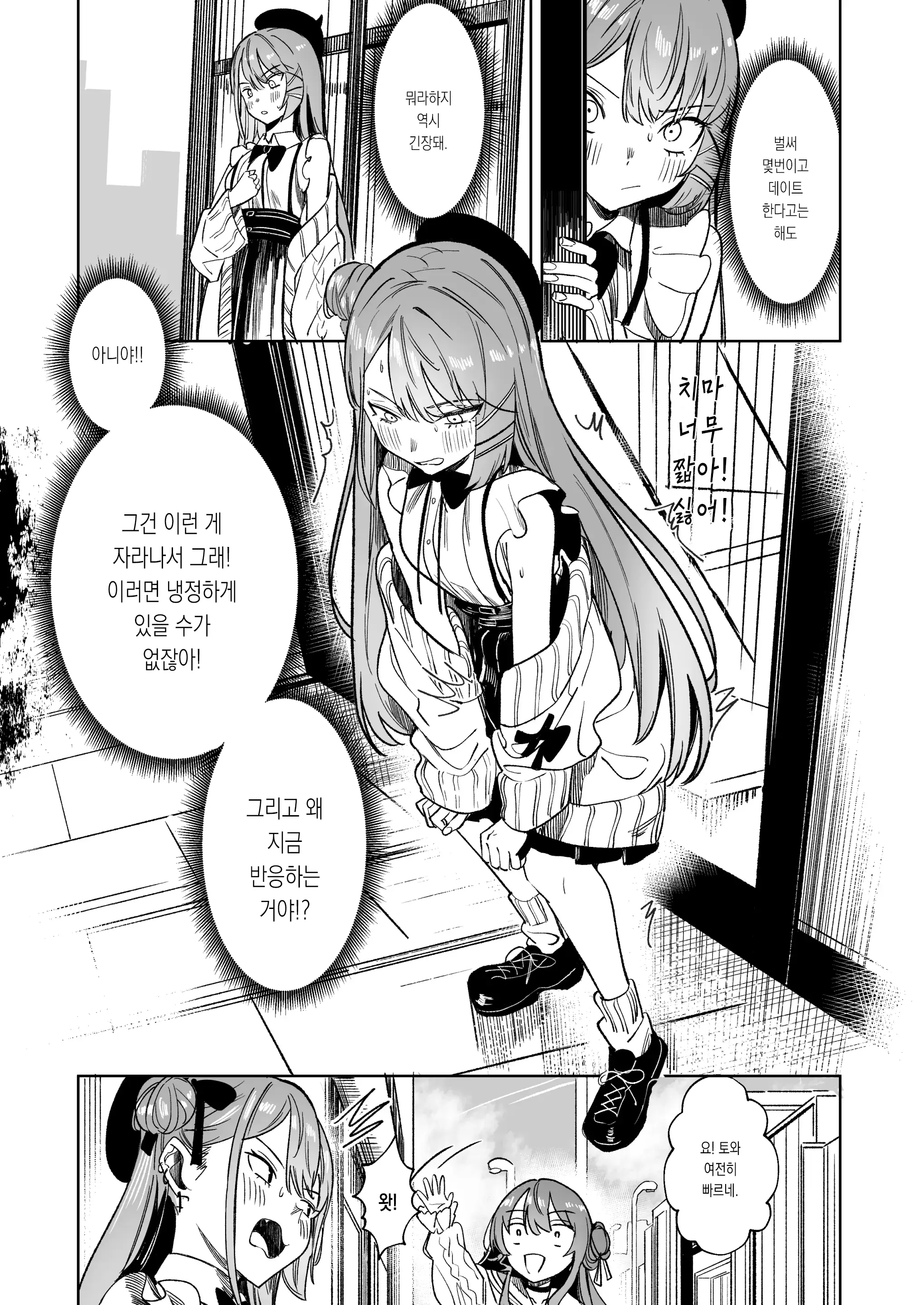 웹툰 이미지 20