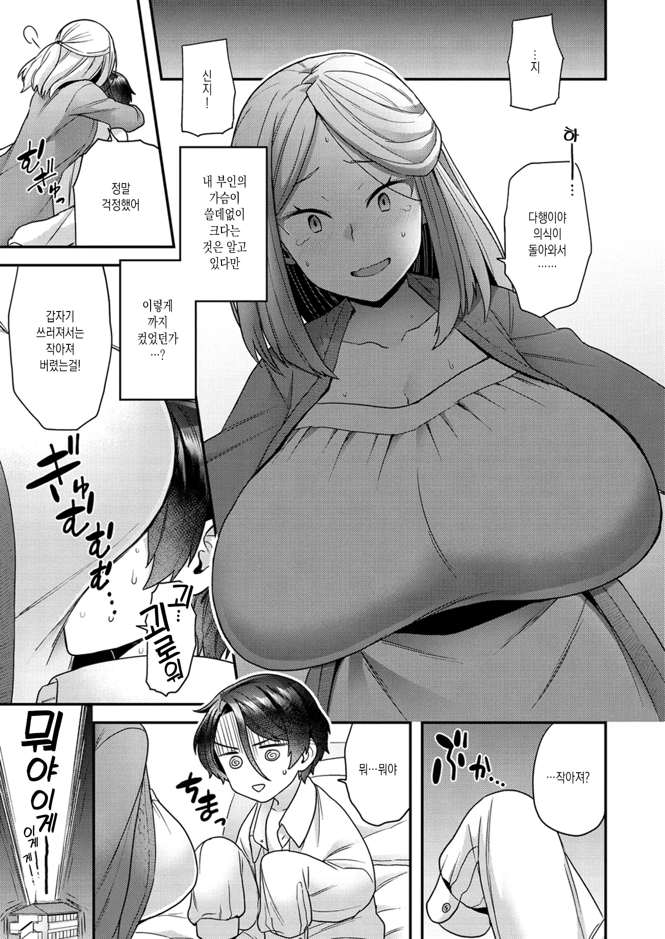 웹툰 이미지 132