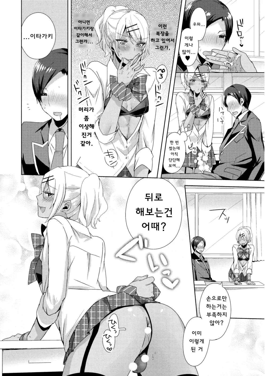 웹툰 이미지 11