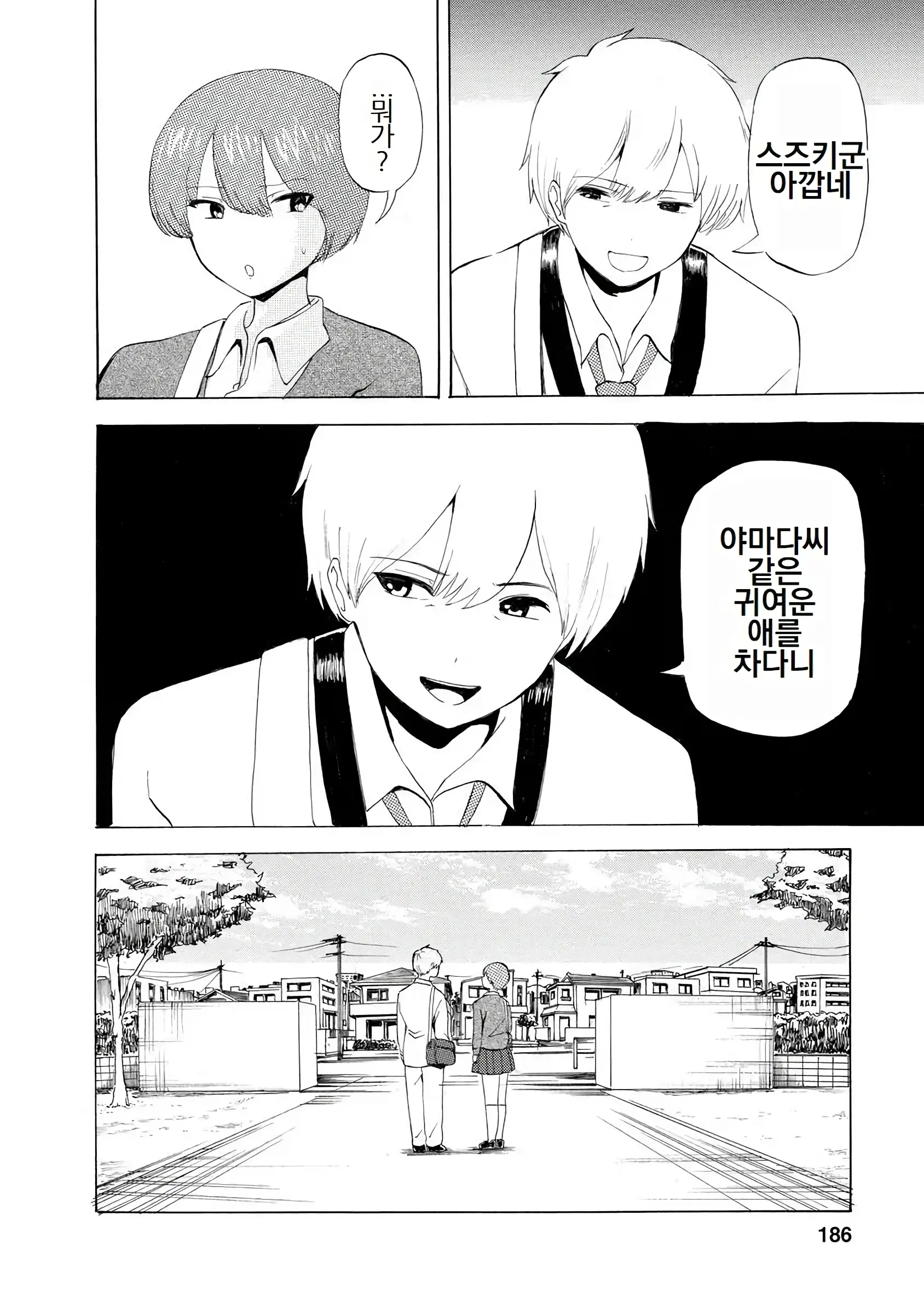 웹툰 이미지 187